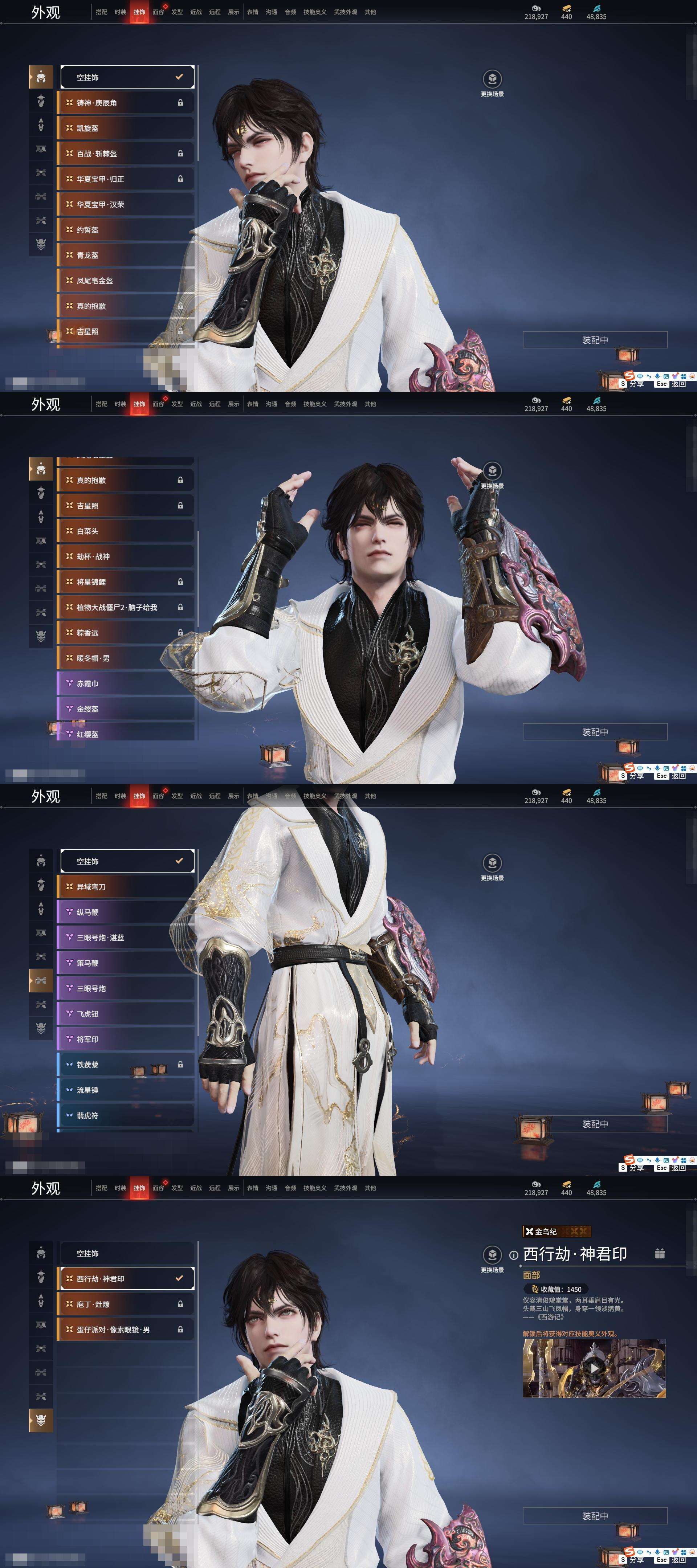 YJZY25608永劫无间账号详情图85