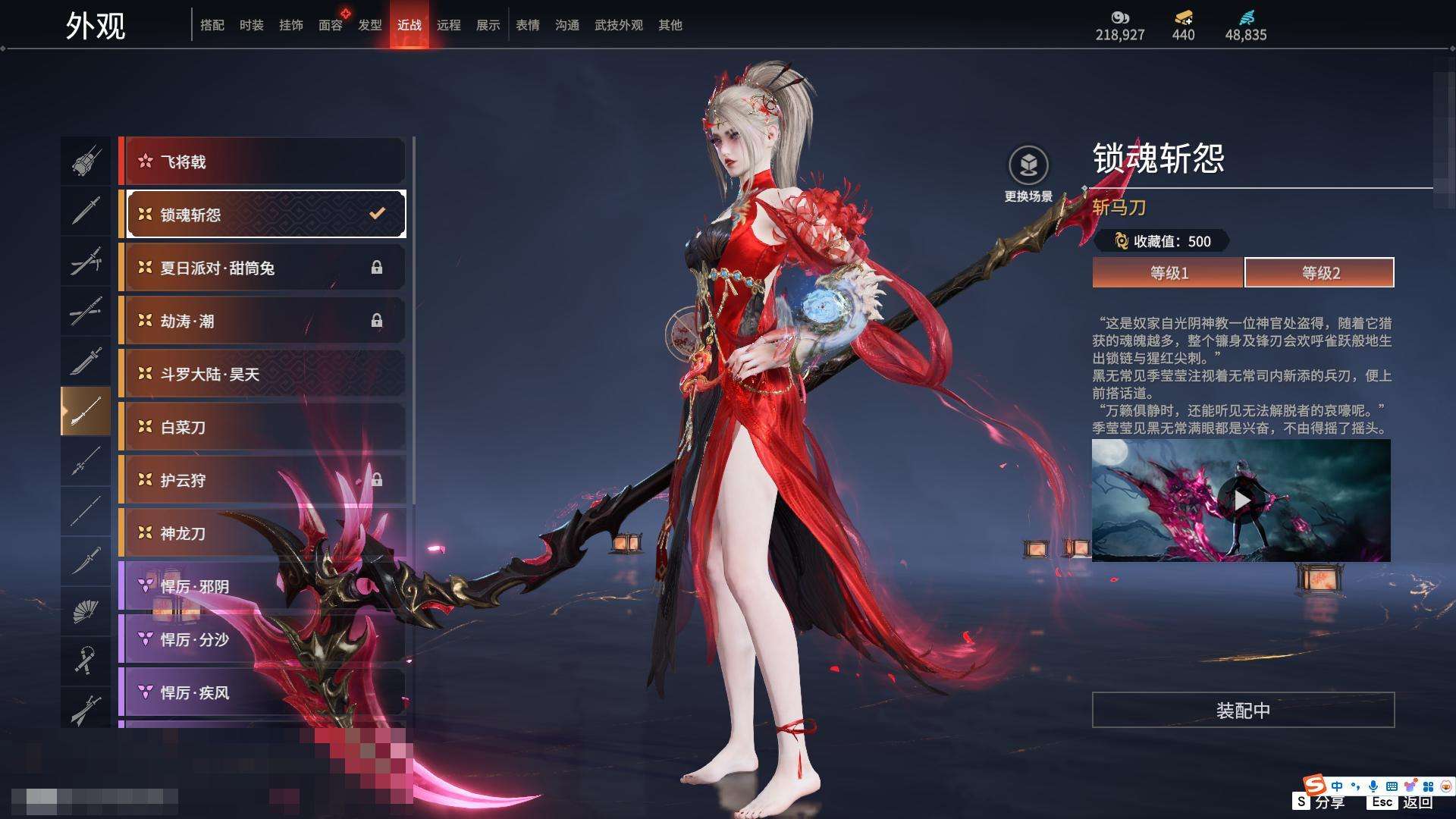 YJZY25608永劫无间账号详情图88