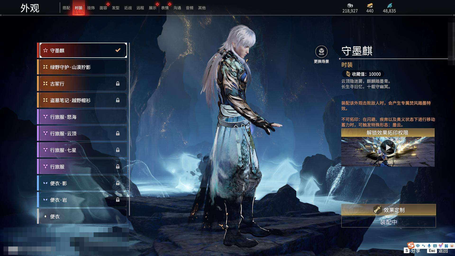 YJZY25608永劫无间账号详情图90