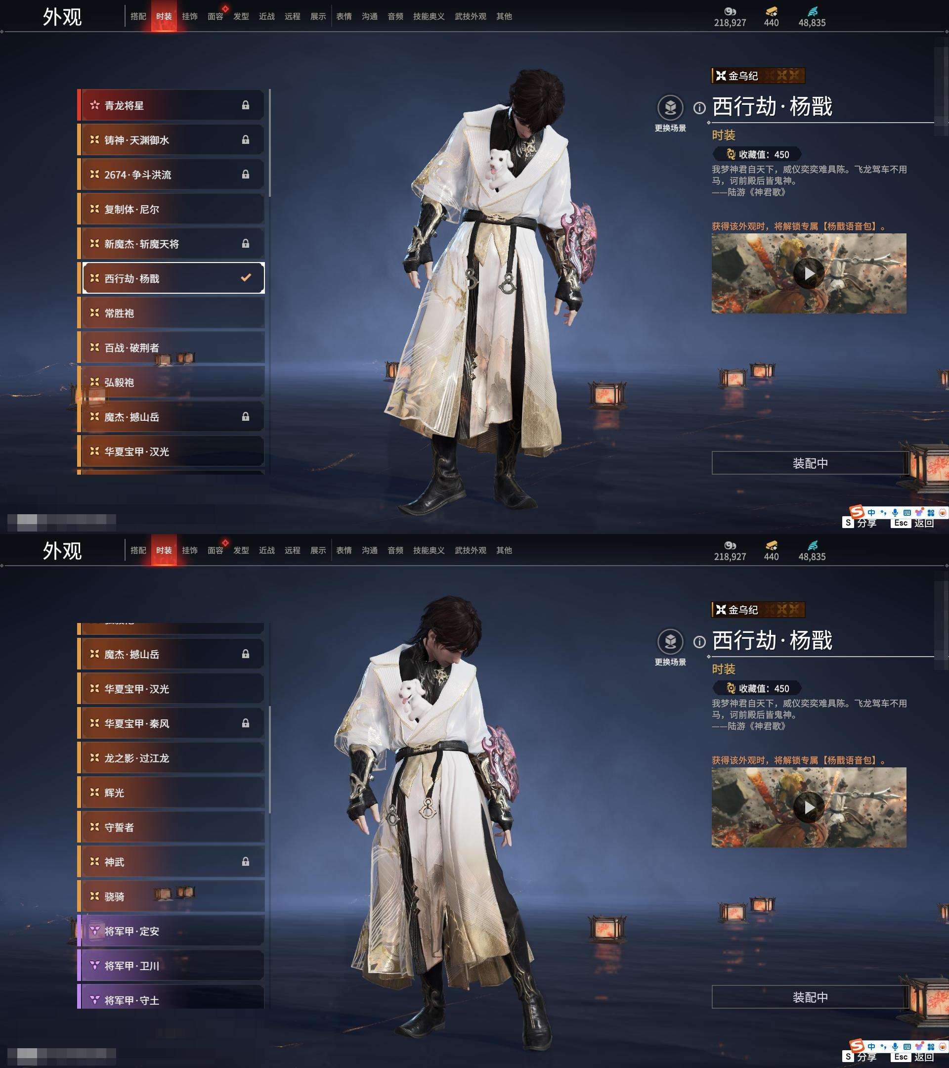 YJZY25608永劫无间账号详情图86