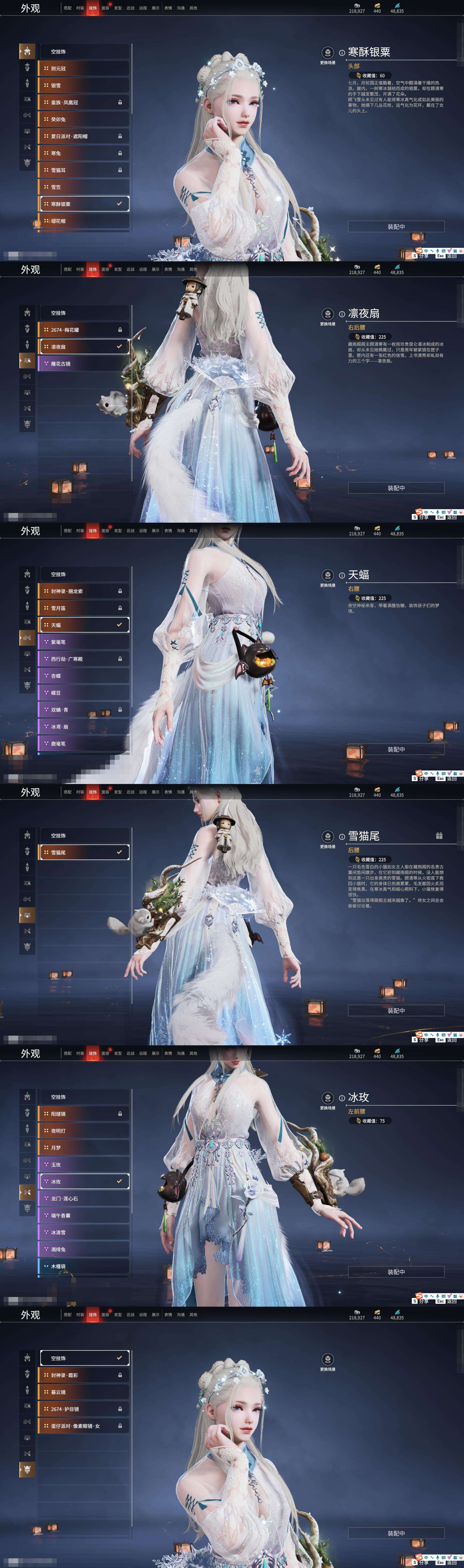YJZY25608永劫无间账号详情图11
