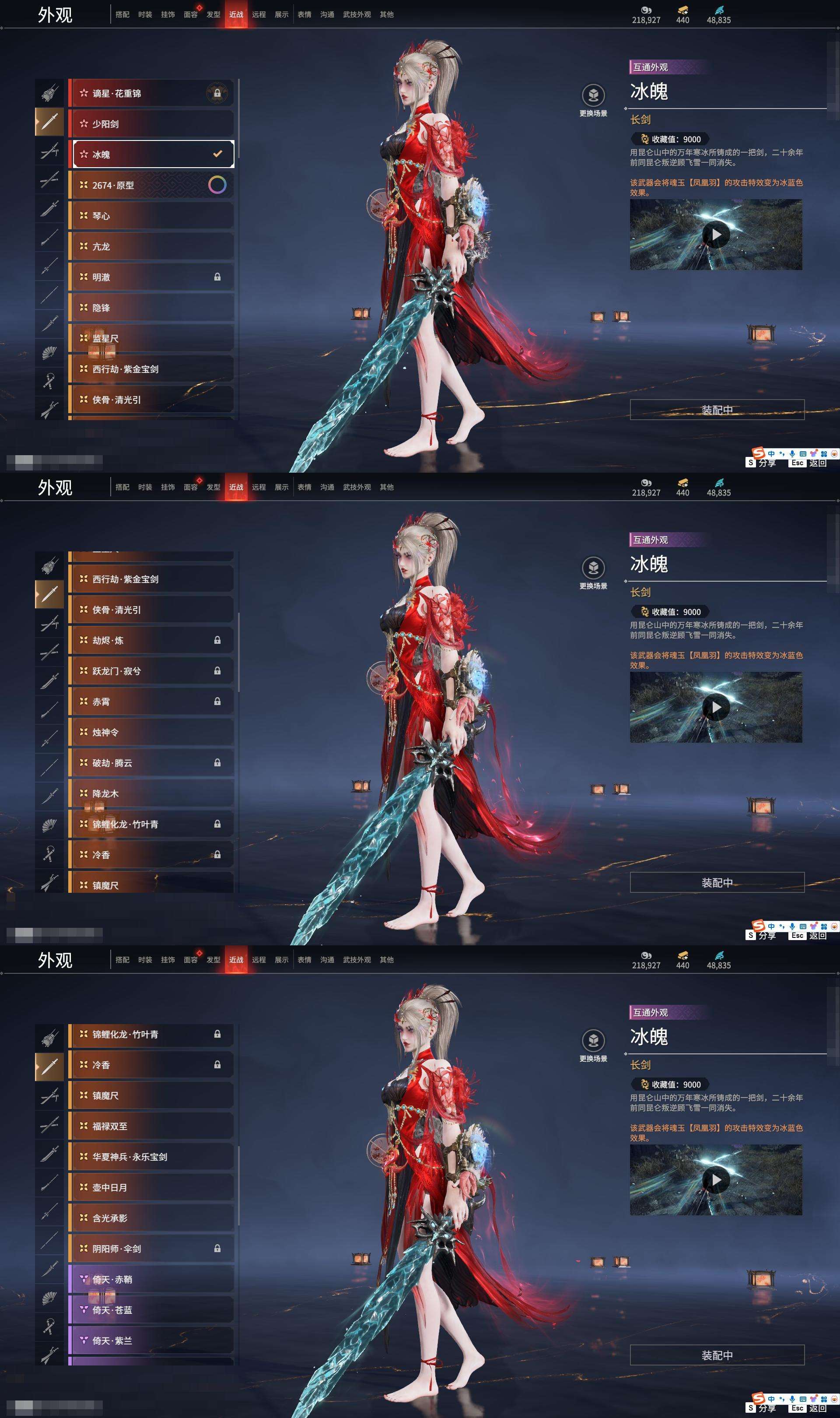 YJZY25608永劫无间账号详情图92