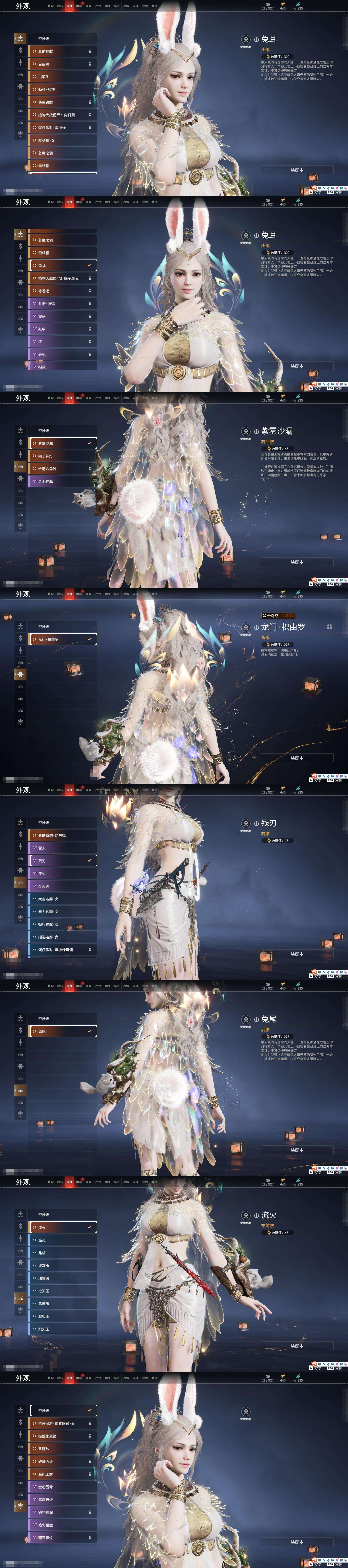 YJZY25608永劫无间账号详情图29