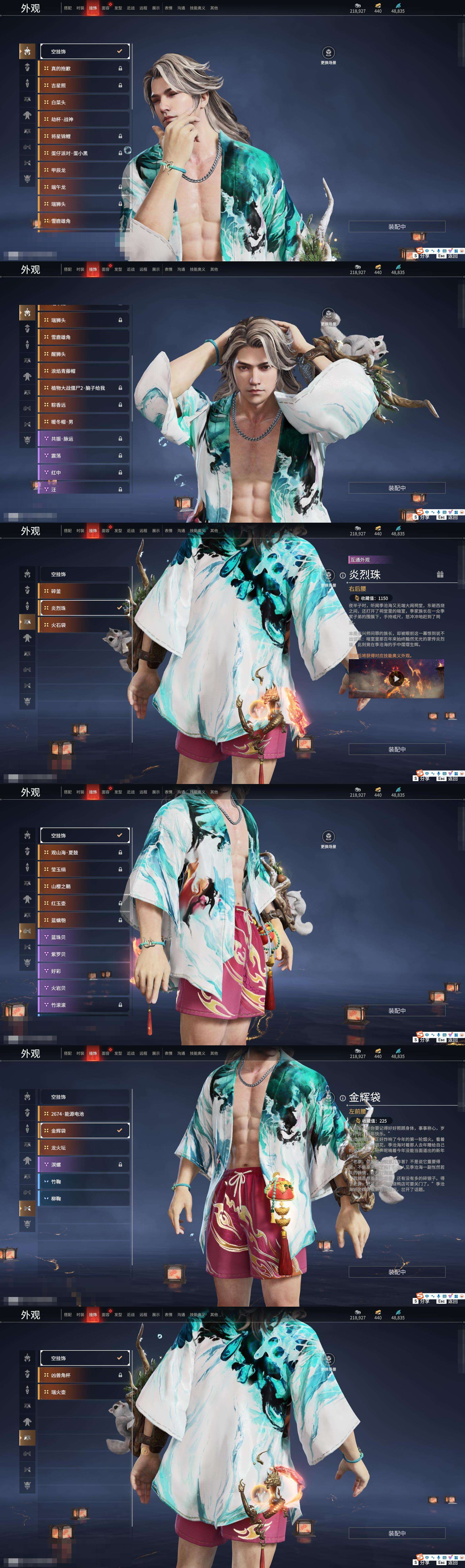 YJZY25608永劫无间账号详情图23