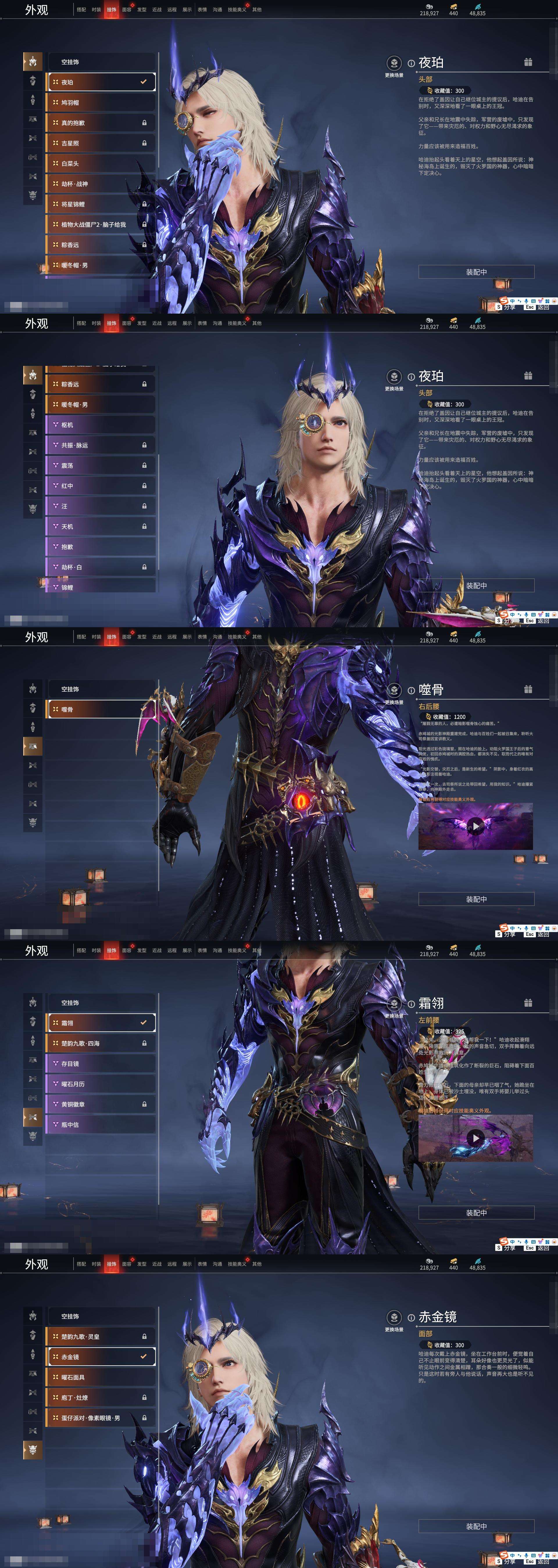 YJZY25608永劫无间账号详情图15