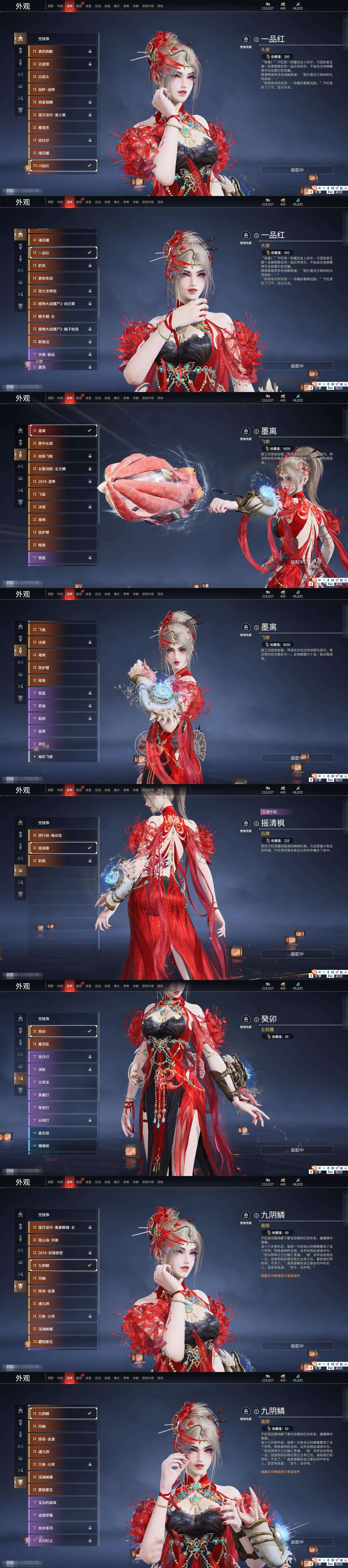 YJZY25608永劫无间账号详情图38
