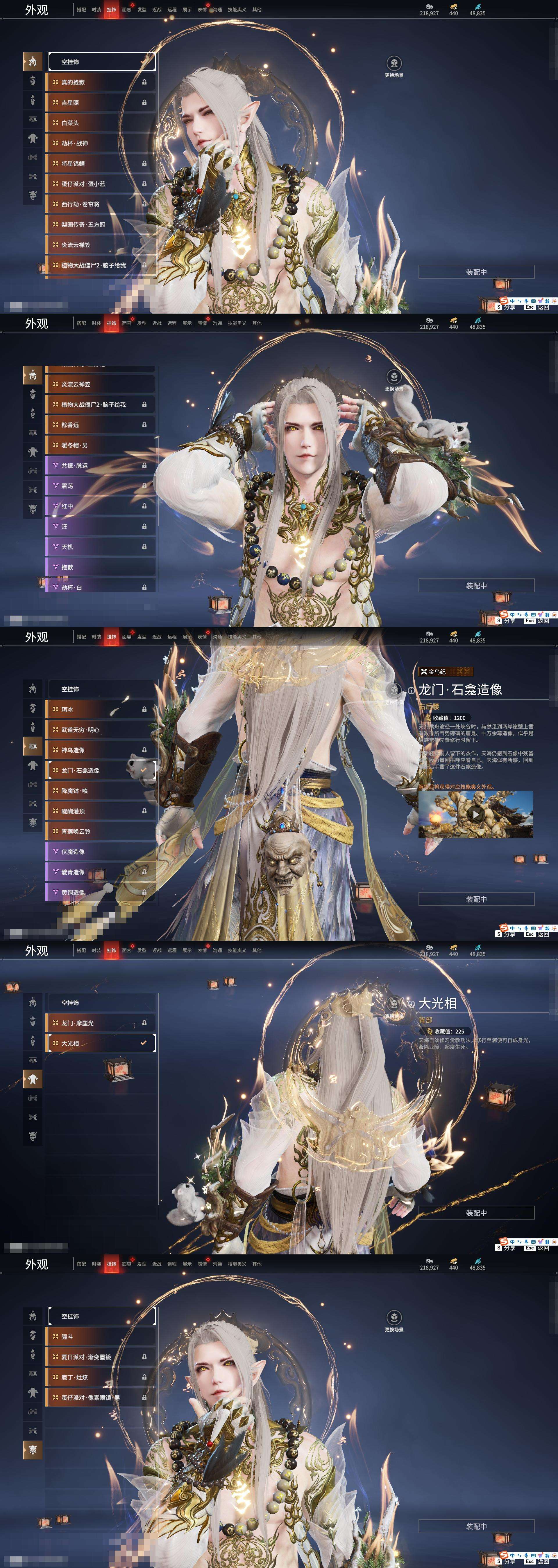 YJZY25608永劫无间账号详情图56