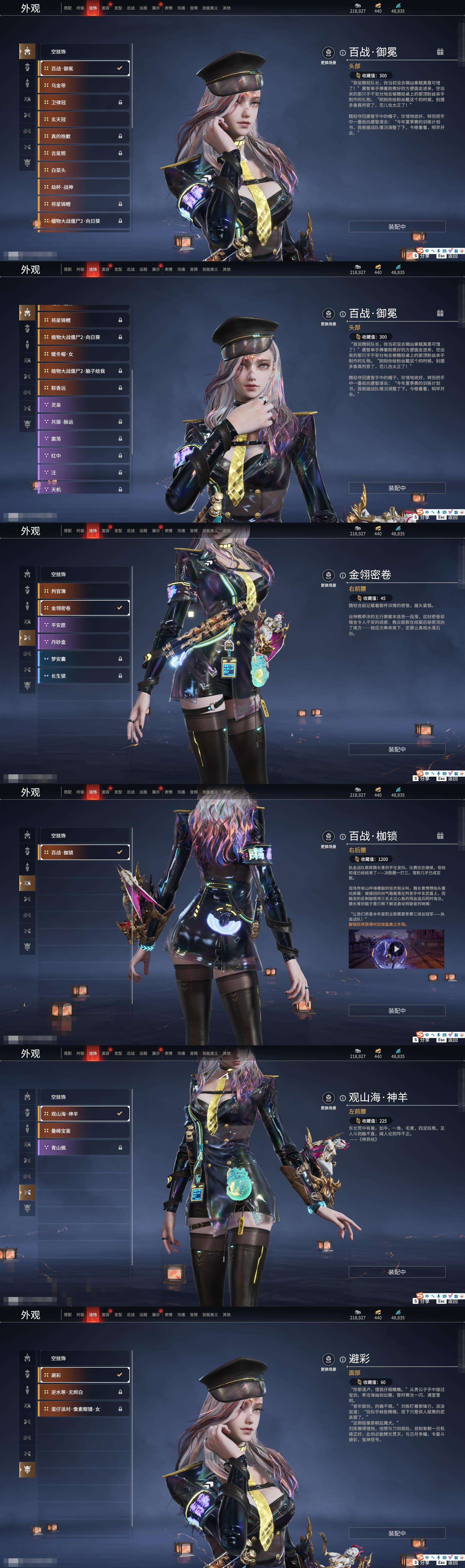 YJZY25608永劫无间账号详情图63