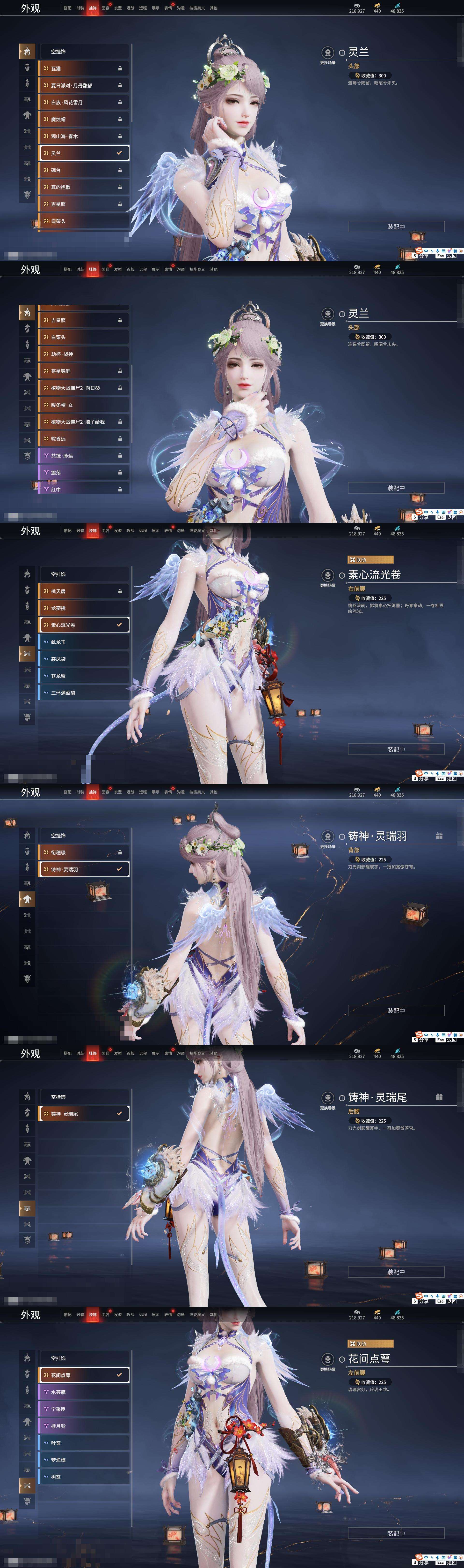 YJZY25608永劫无间账号详情图79