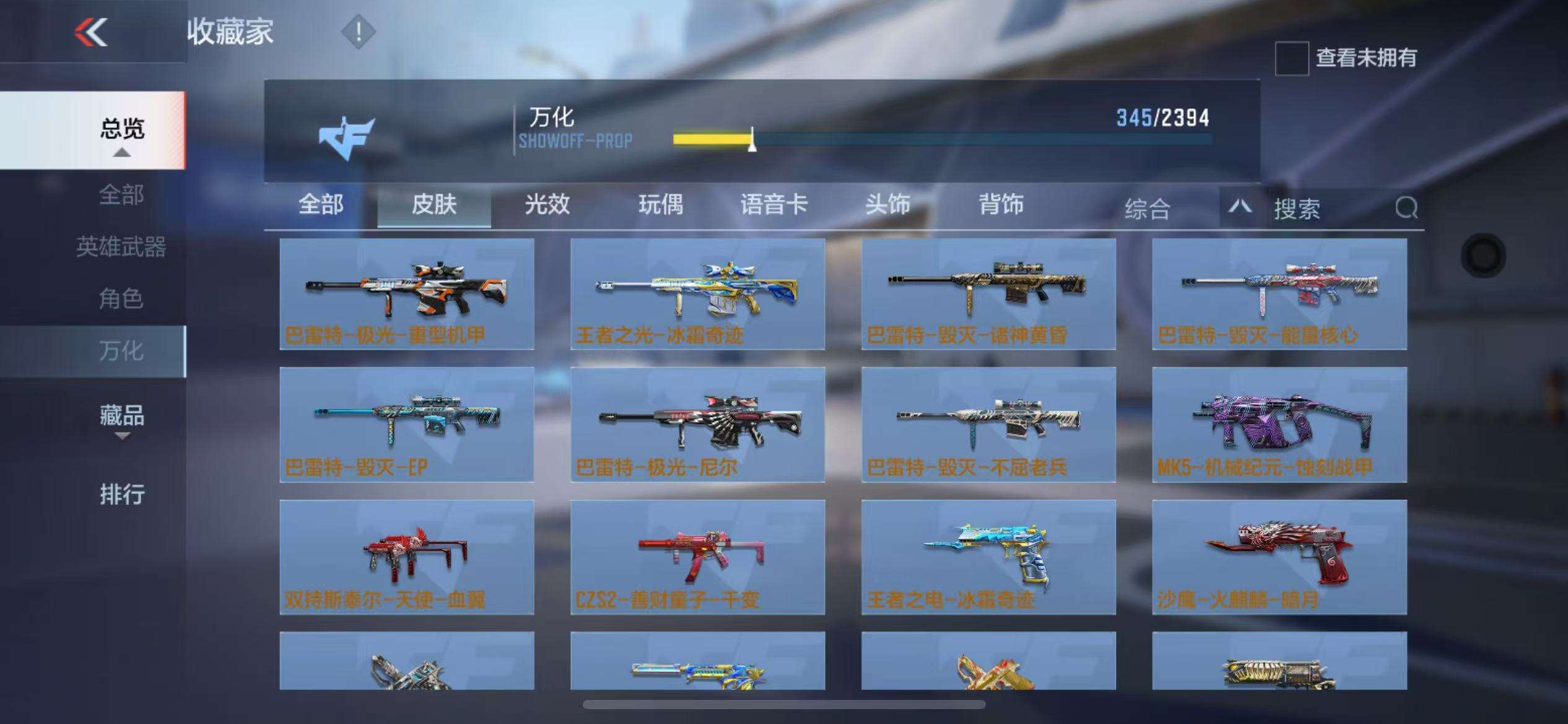 CFMZY236414枪战王者账号详情图40 CFMZY236414枪战王者账号详情图40
