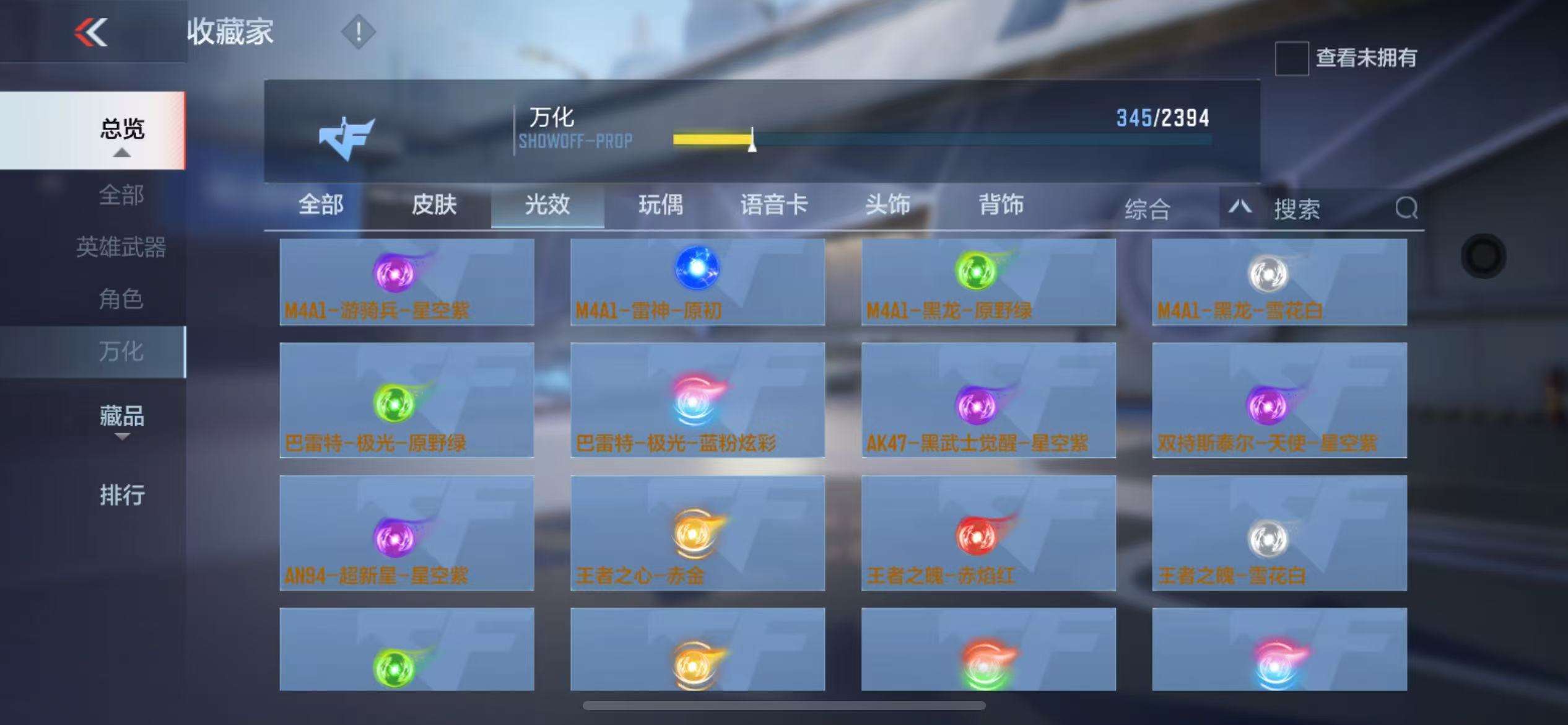 CFMZY236414枪战王者账号详情图45 CFMZY236414枪战王者账号详情图45