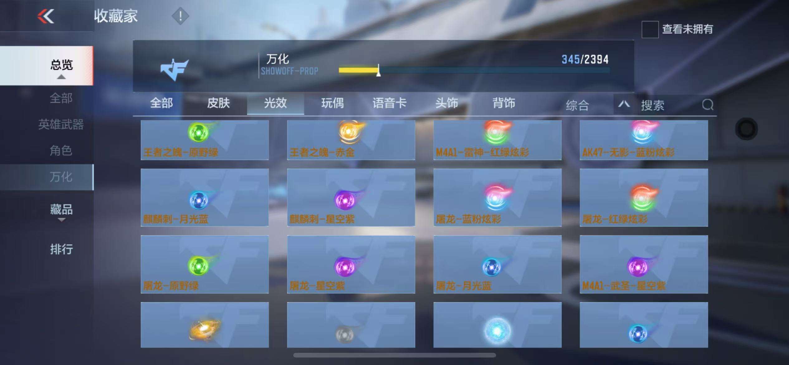CFMZY236414枪战王者账号详情图46 CFMZY236414枪战王者账号详情图46