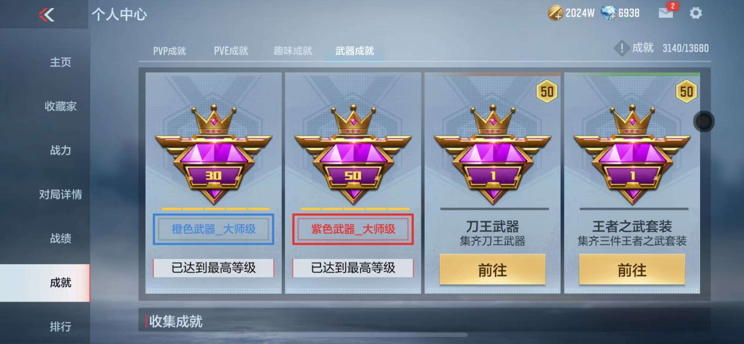 CFMZY236414枪战王者账号详情图56 CFMZY236414枪战王者账号详情图56