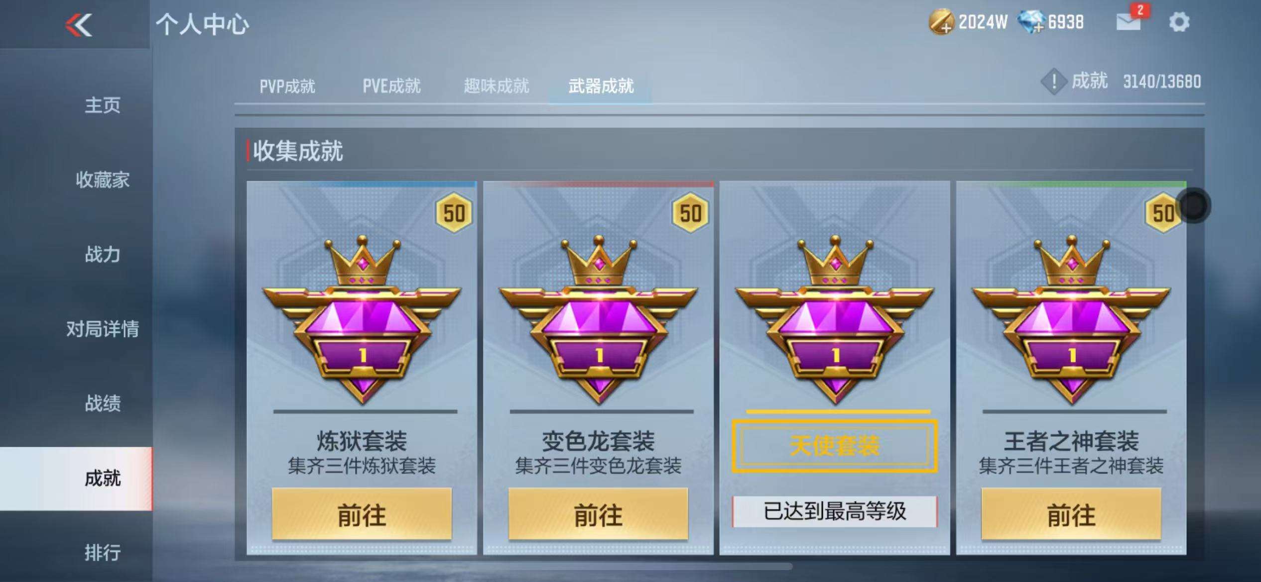 CFMZY236414枪战王者账号详情图58 CFMZY236414枪战王者账号详情图58
