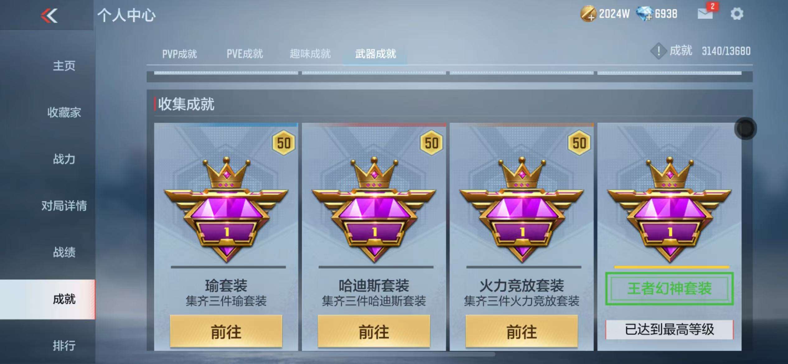 CFMZY236414枪战王者账号详情图60 CFMZY236414枪战王者账号详情图60