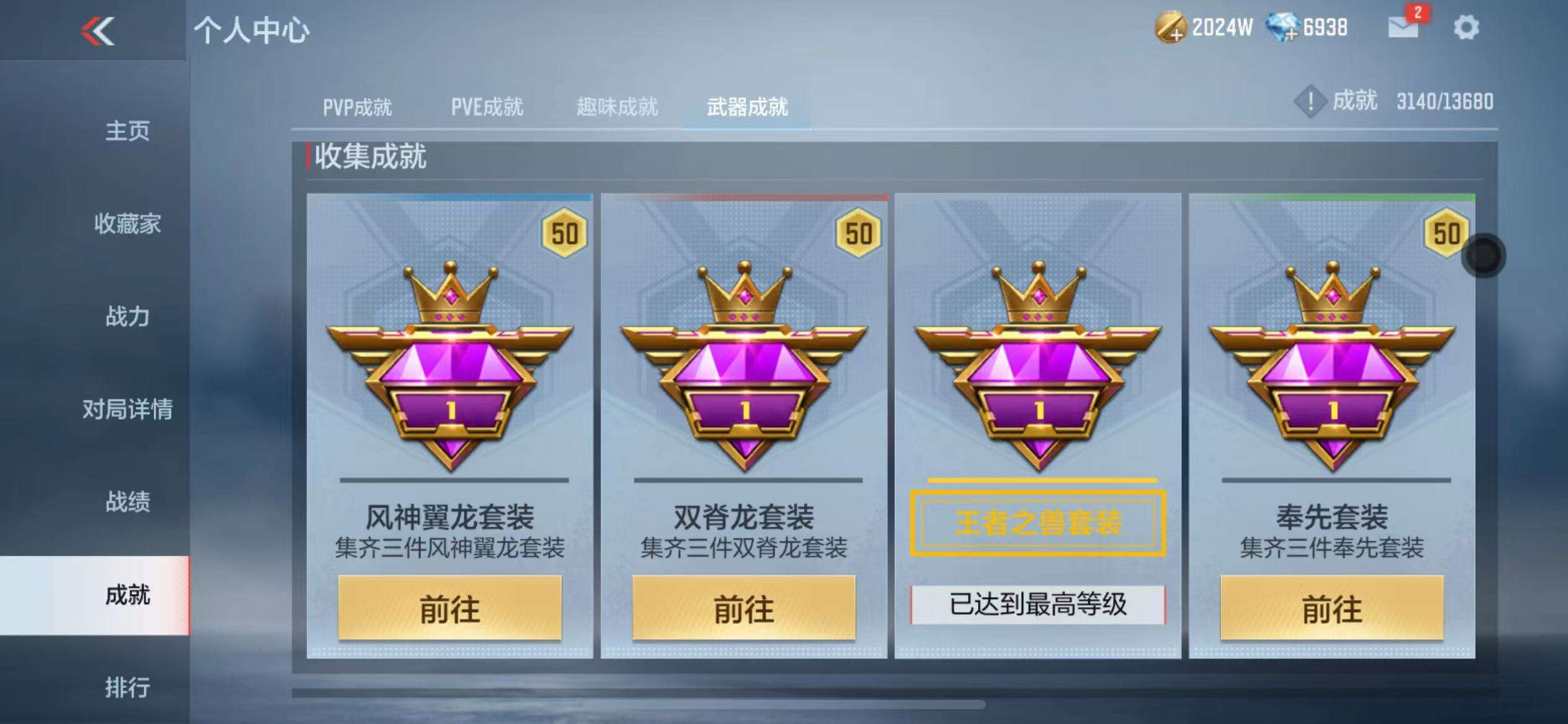 CFMZY236414枪战王者账号详情图62 CFMZY236414枪战王者账号详情图62