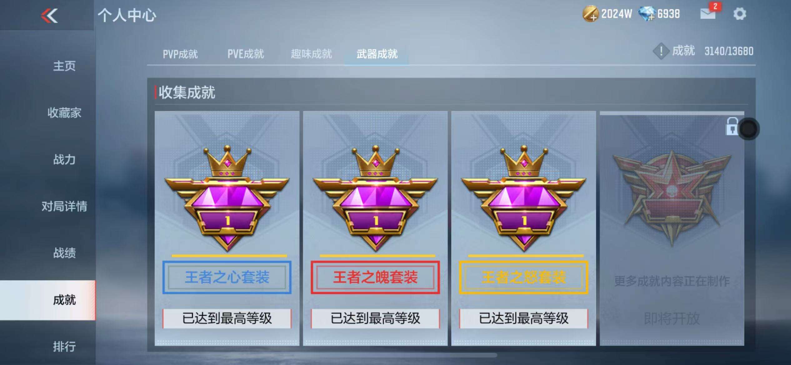 CFMZY236414枪战王者账号详情图69 CFMZY236414枪战王者账号详情图69