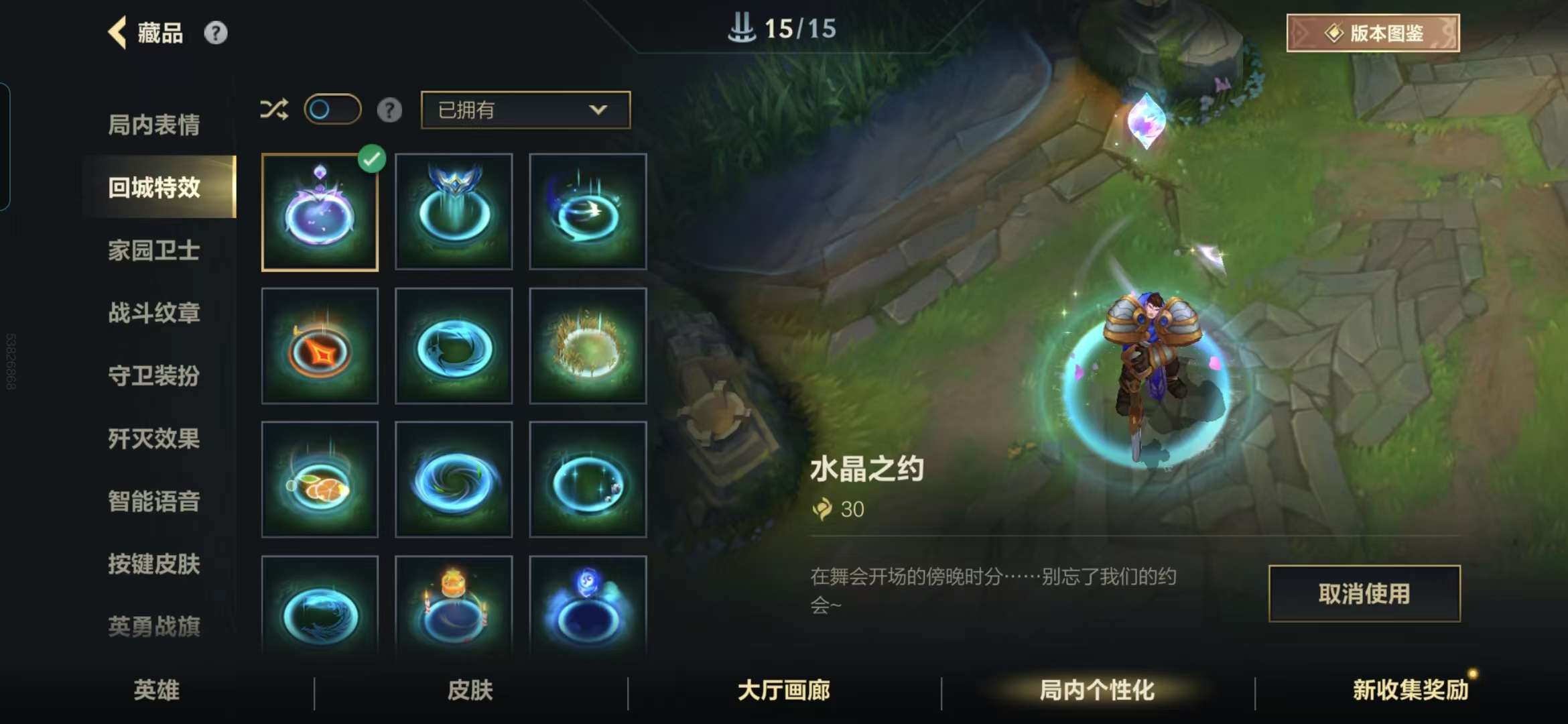 LOMZY21898LOL手游账号详情图4 LOMZY21898LOL手游账号详情图4
