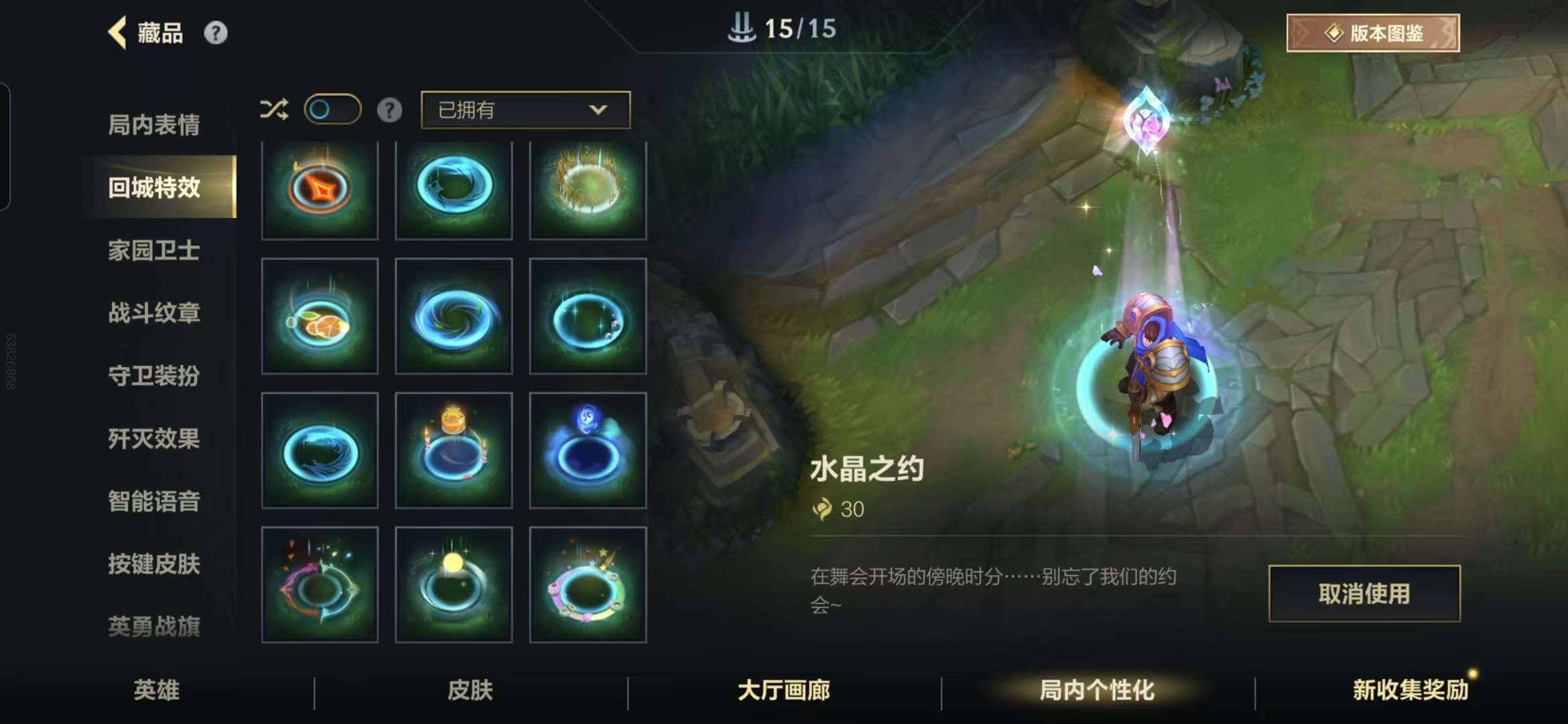 LOMZY21898LOL手游账号详情图5 LOMZY21898LOL手游账号详情图5