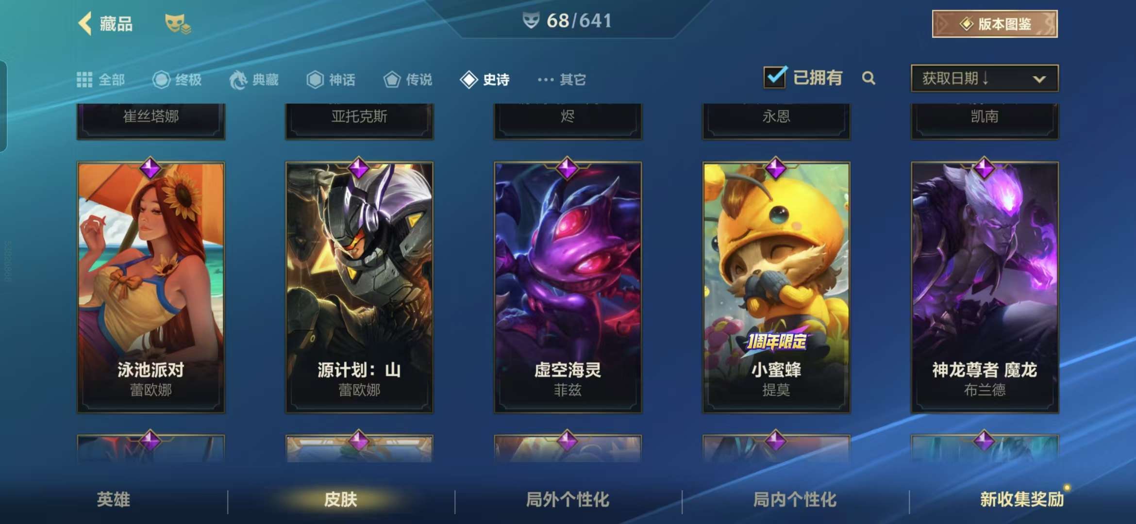 LOMZY21898LOL手游账号详情图11 LOMZY21898LOL手游账号详情图11