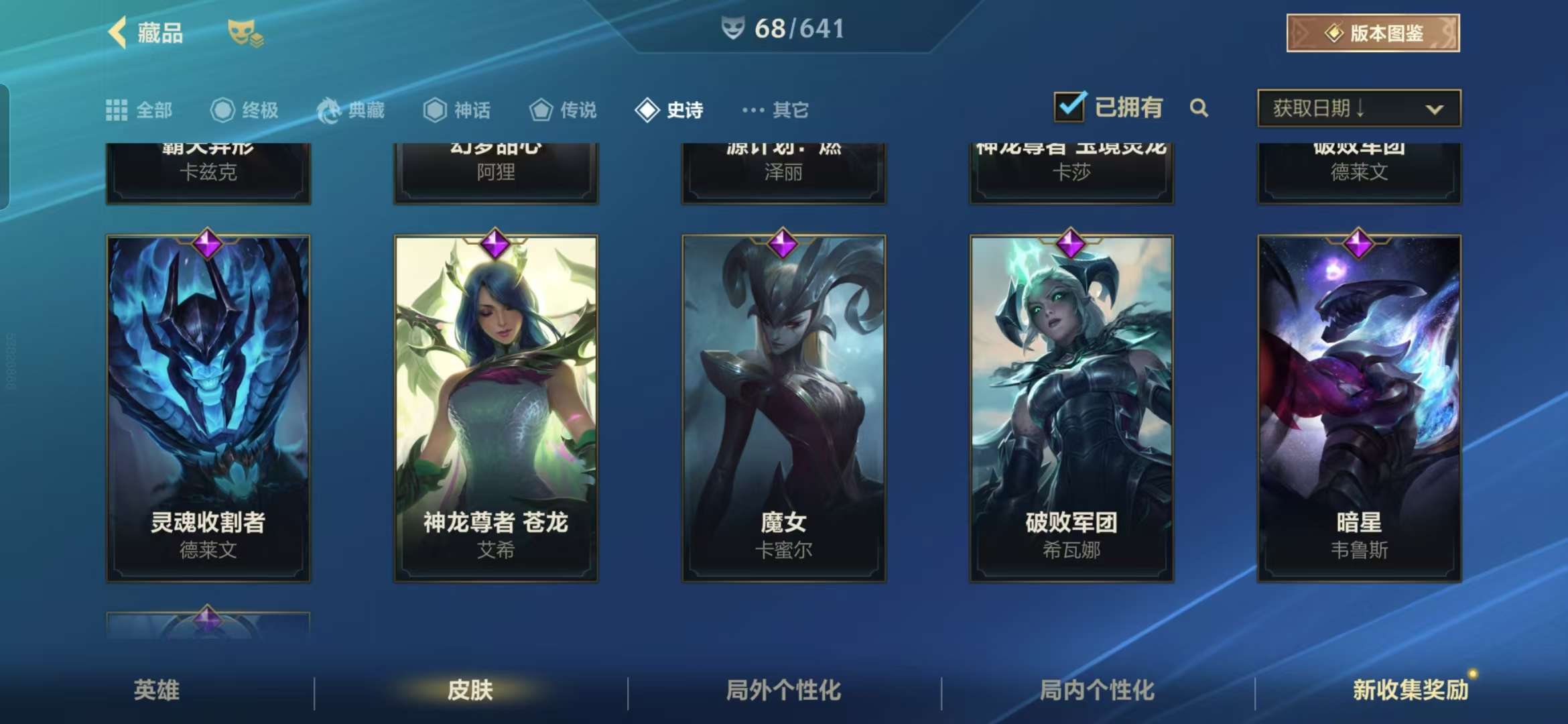 LOMZY21898LOL手游账号详情图12 LOMZY21898LOL手游账号详情图12