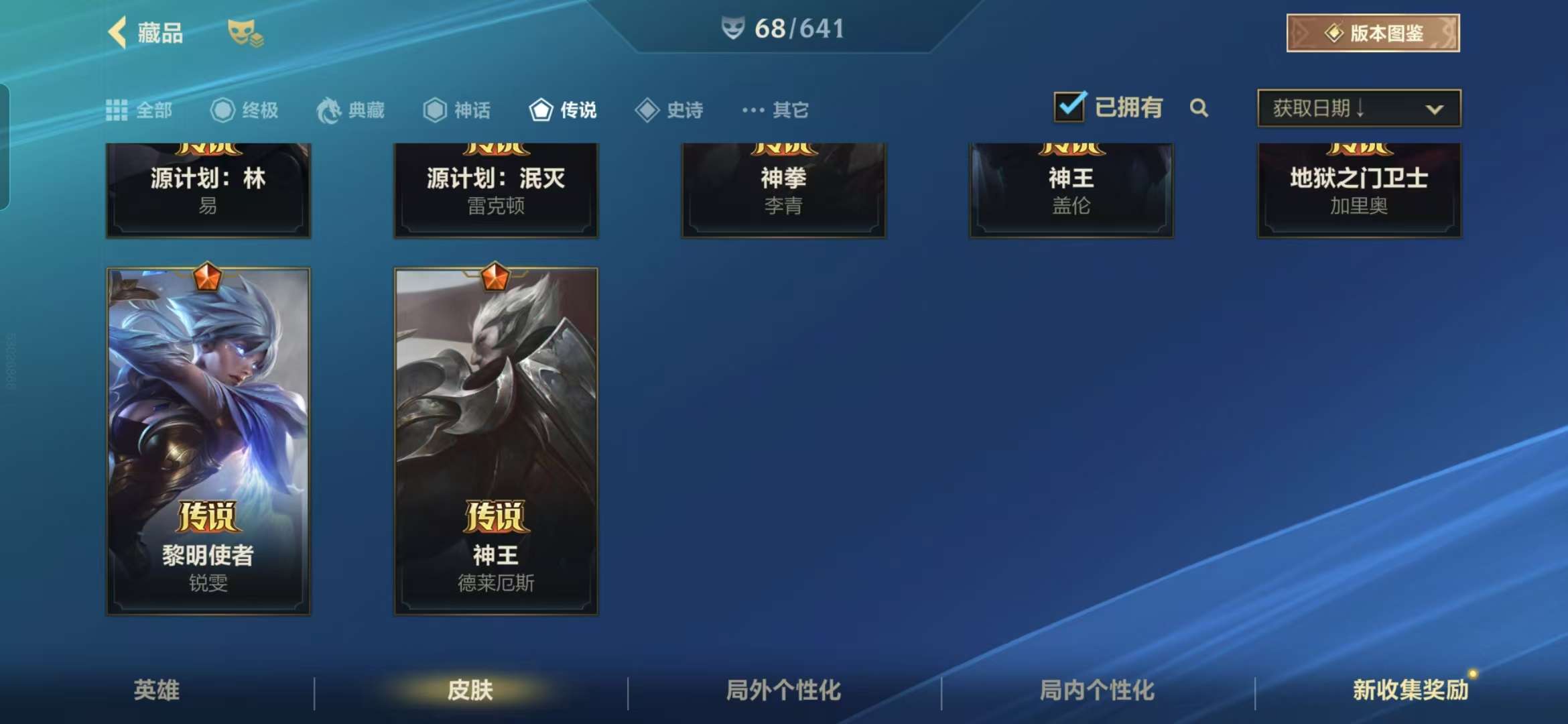 LOMZY21898LOL手游账号详情图18 LOMZY21898LOL手游账号详情图18