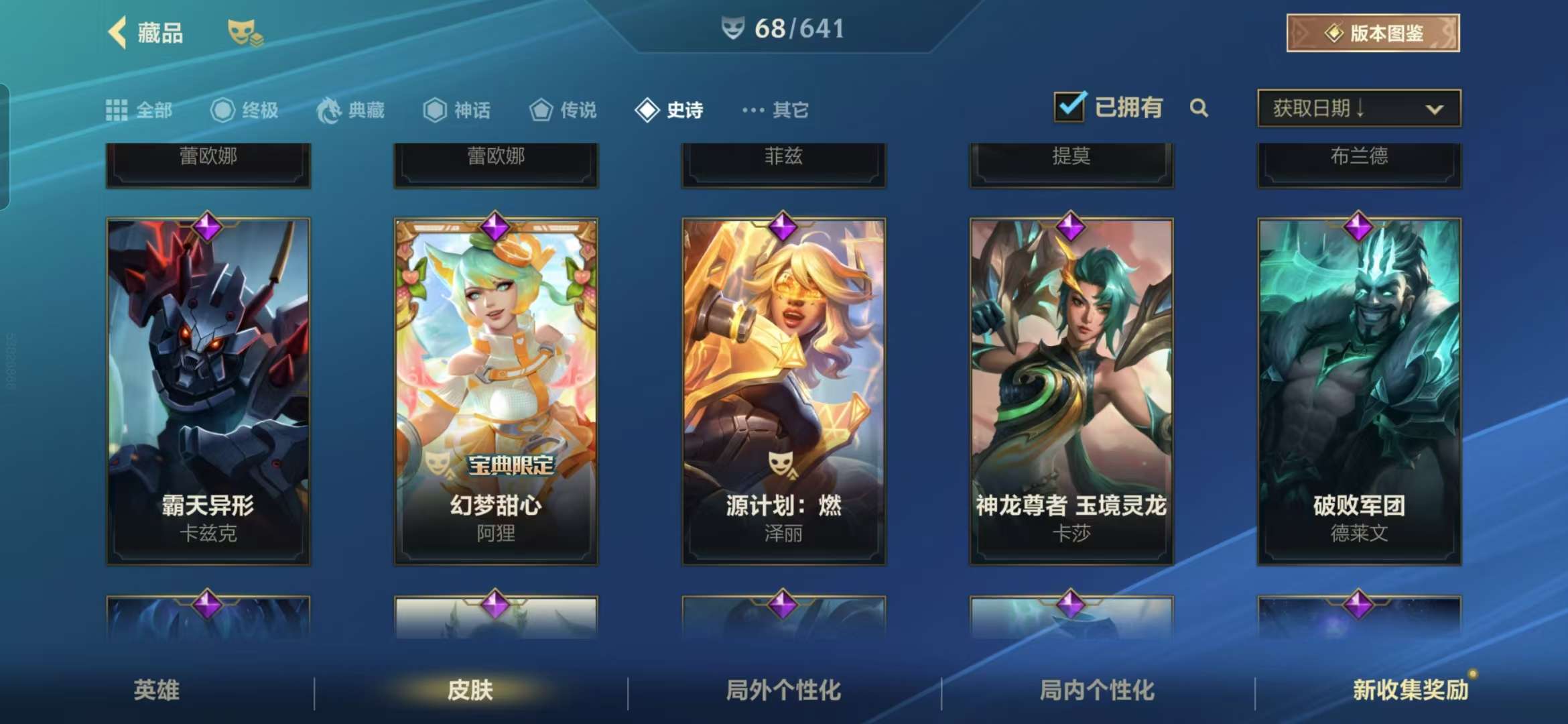 LOMZY21898LOL手游账号详情图19 LOMZY21898LOL手游账号详情图19