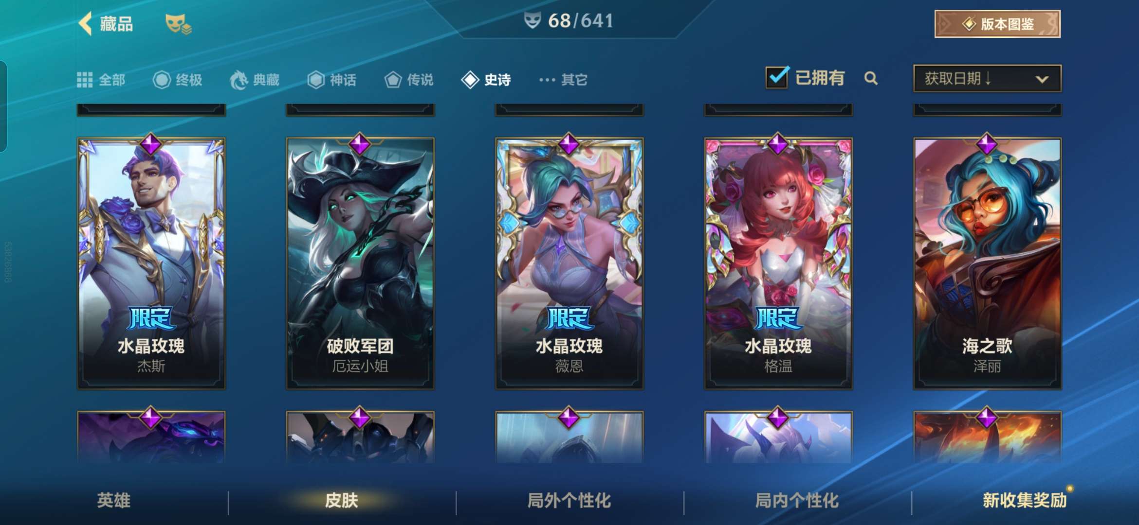 LOMZY21898LOL手游账号详情图15 LOMZY21898LOL手游账号详情图15