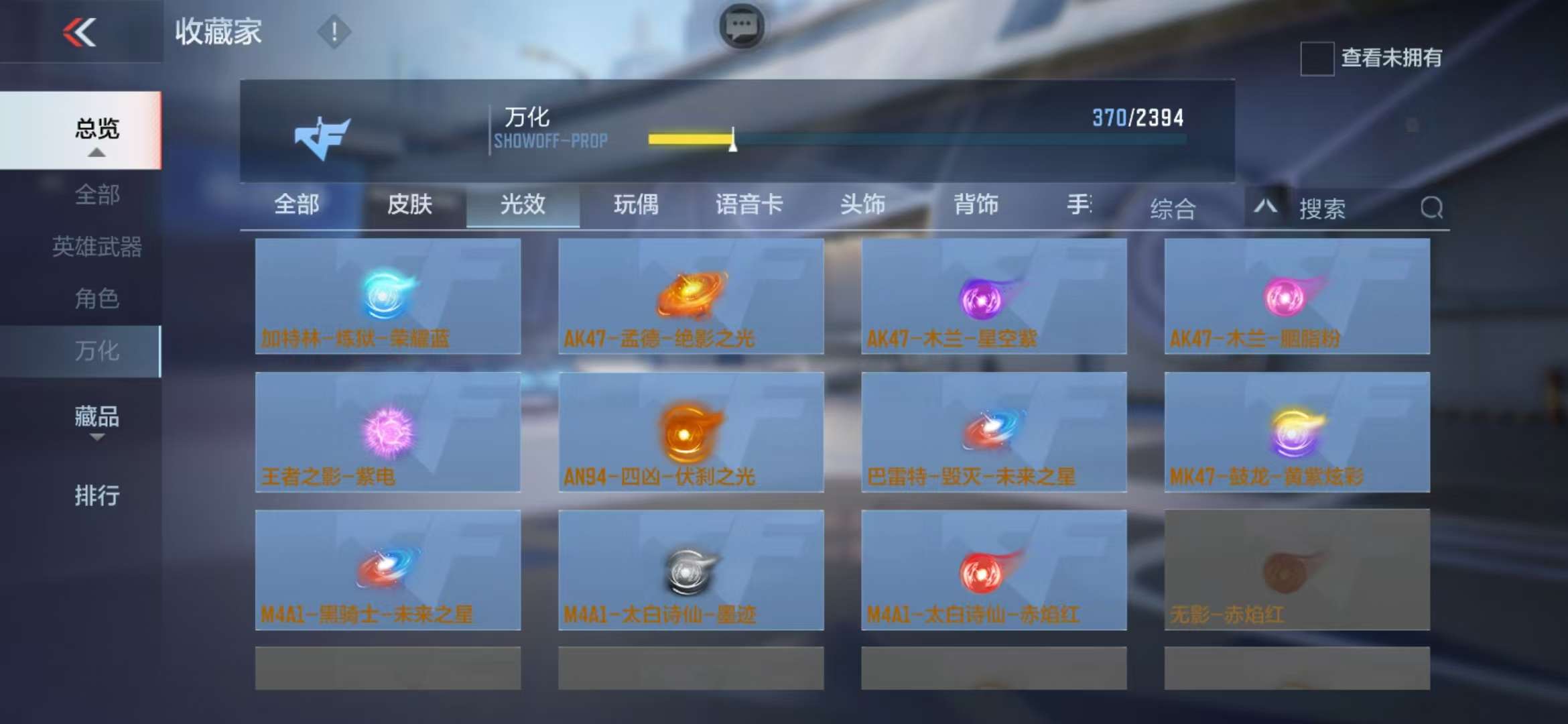 CFMZY236521枪战王者账号详情图39 CFMZY236521枪战王者账号详情图39