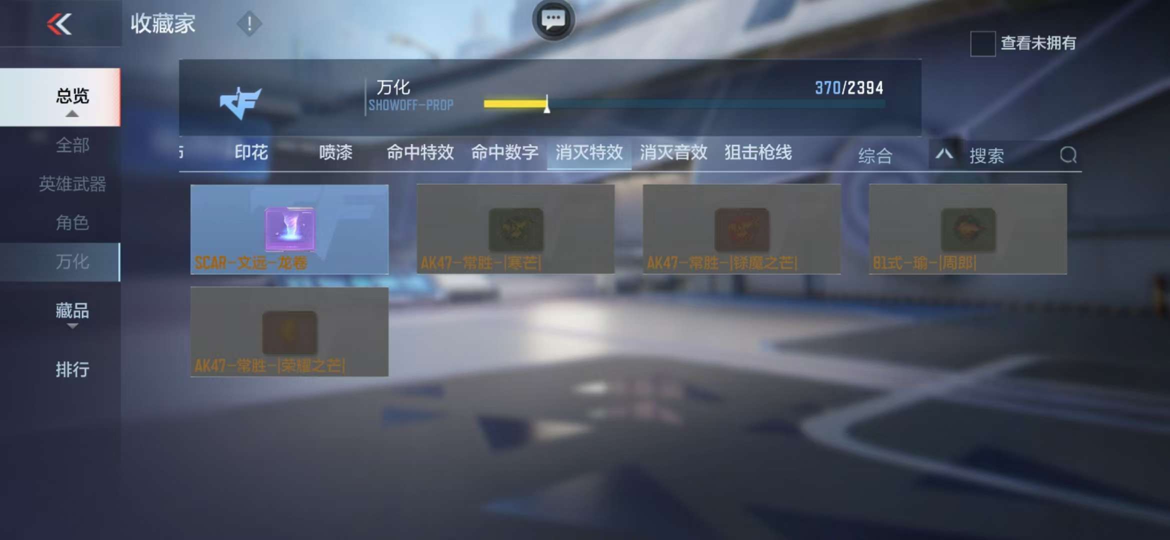 CFMZY236521枪战王者账号详情图62 CFMZY236521枪战王者账号详情图62