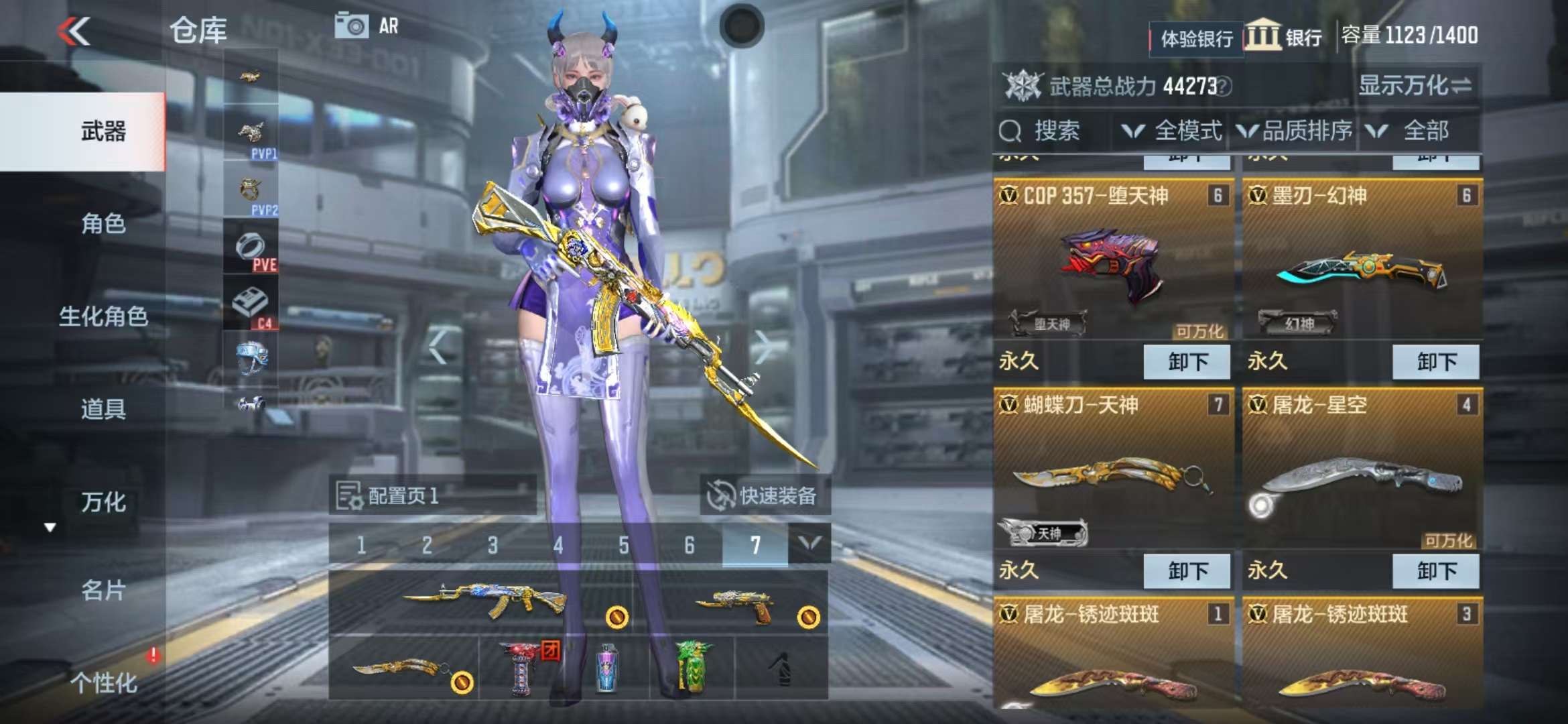 CFMZY236521枪战王者账号详情图7 CFMZY236521枪战王者账号详情图7