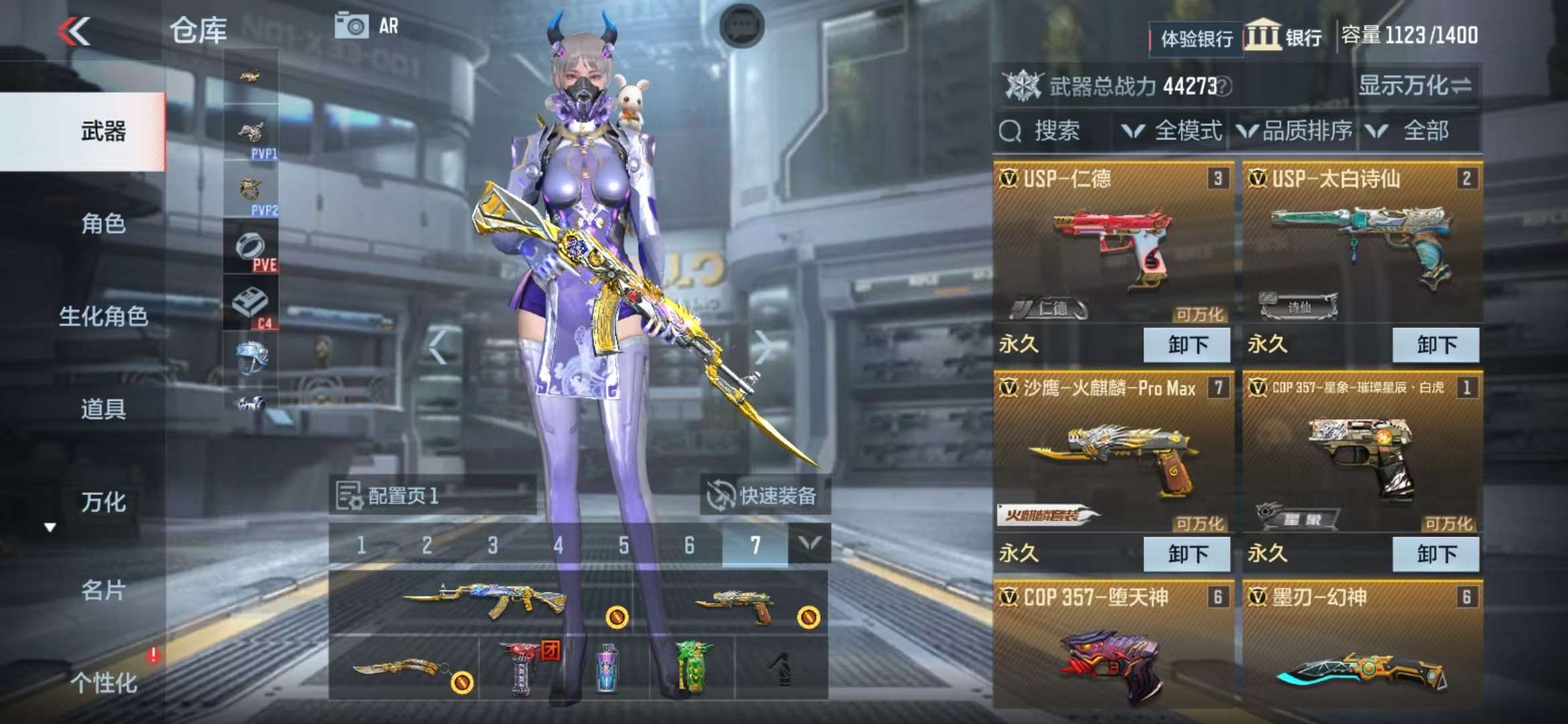 CFMZY236521枪战王者账号详情图6 CFMZY236521枪战王者账号详情图6