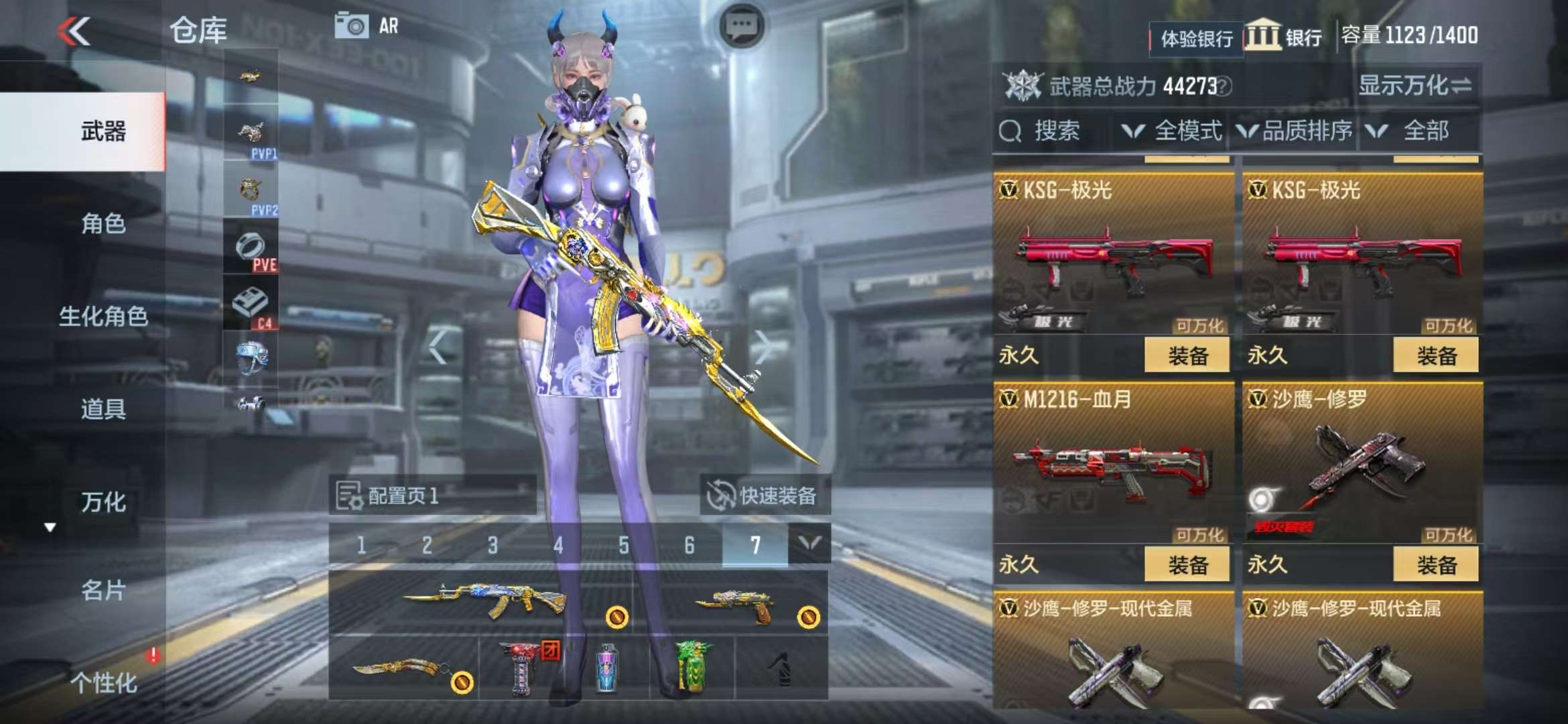 CFMZY236521枪战王者账号详情图20 CFMZY236521枪战王者账号详情图20