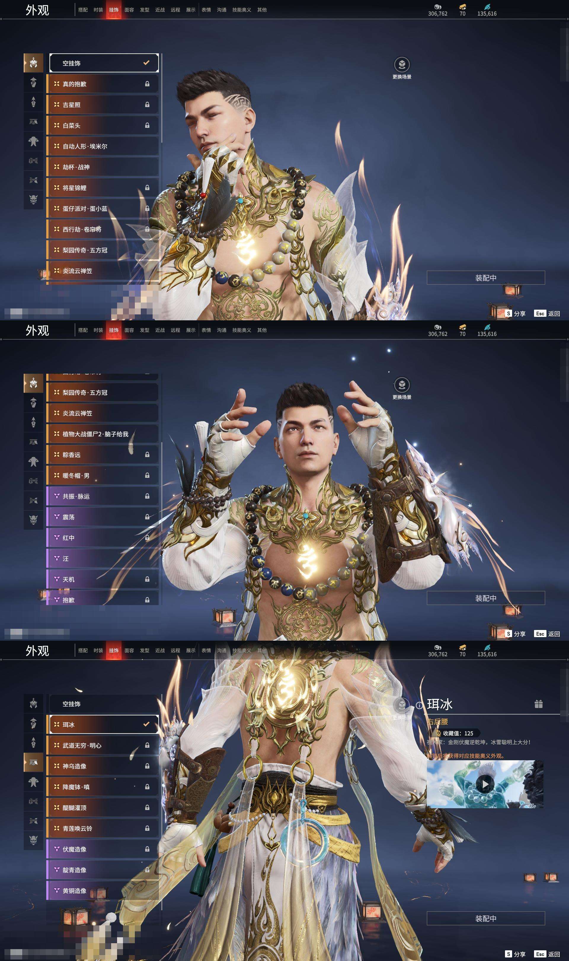 YJZY25626永劫无间账号详情图53