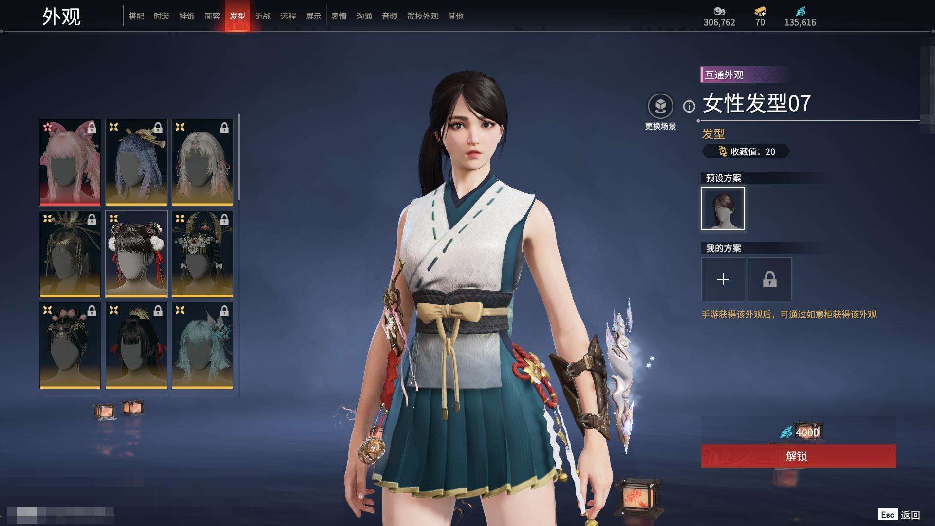 YJZY25626永劫无间账号详情图56