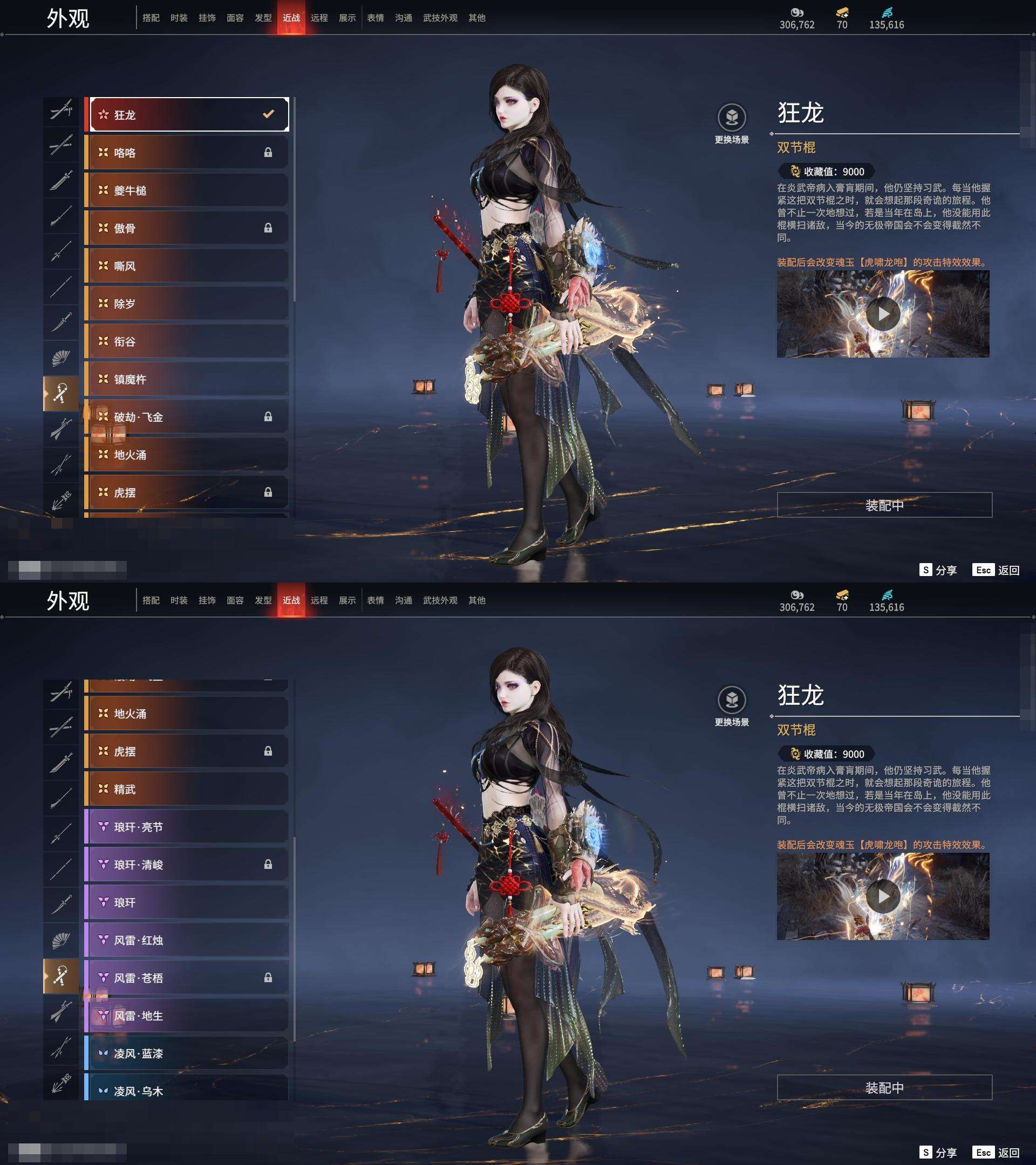 YJZY25626永劫无间账号详情图61