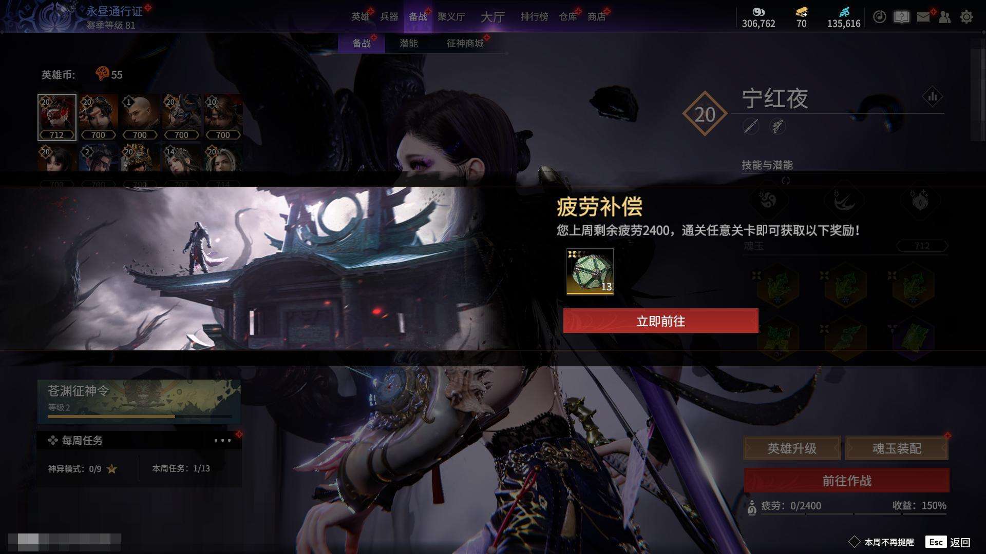 YJZY25626永劫无间账号详情图64