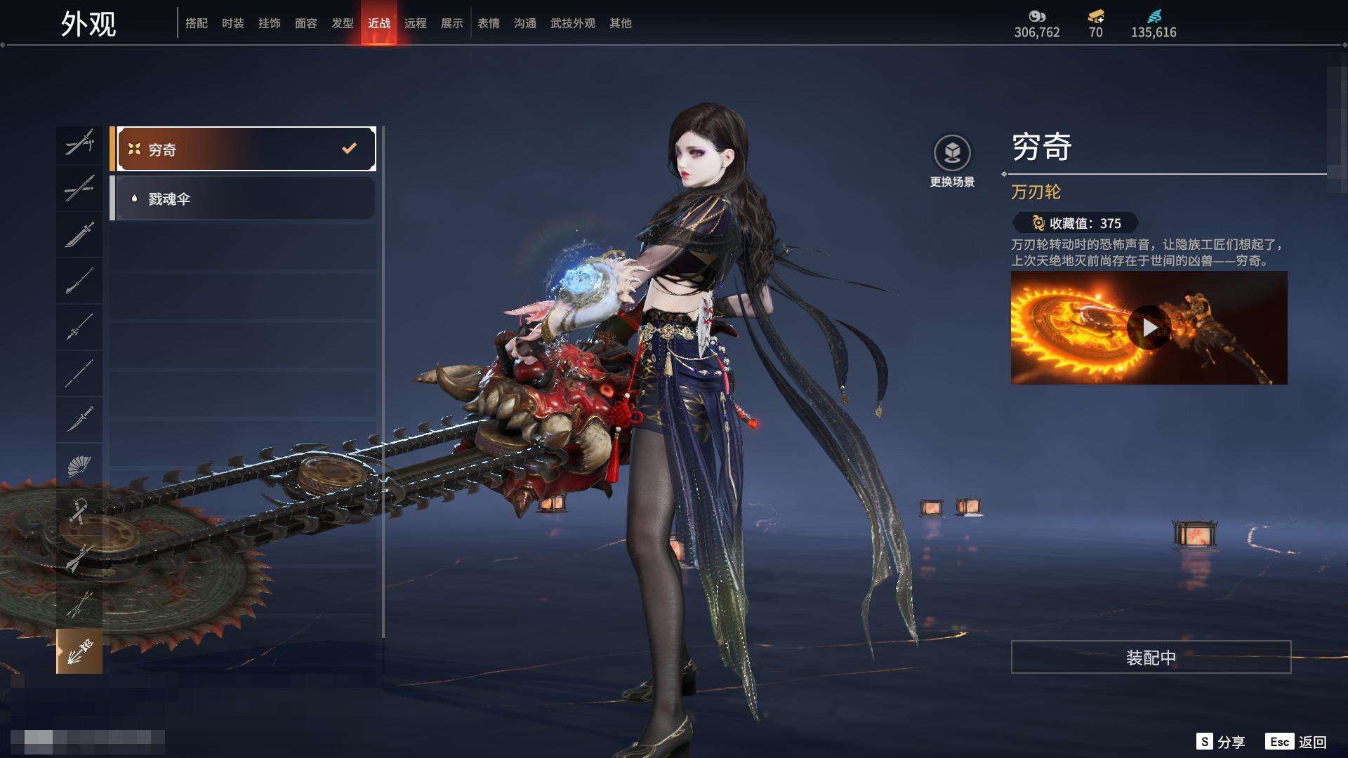 YJZY25626永劫无间账号详情图67