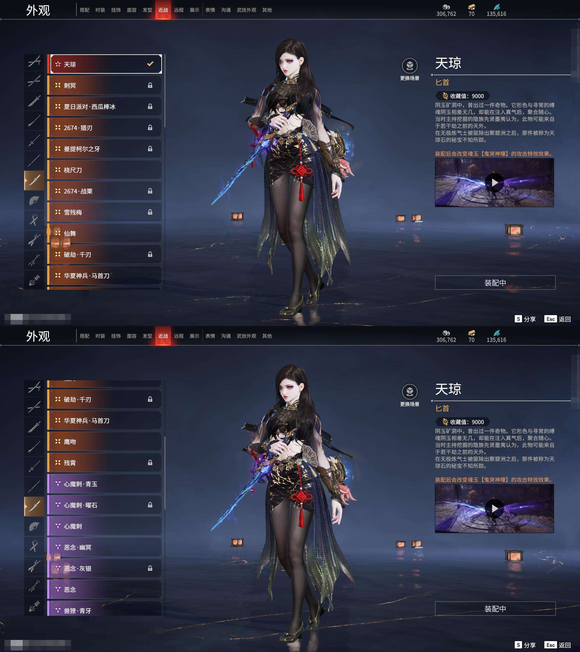 YJZY25626永劫无间账号详情图65