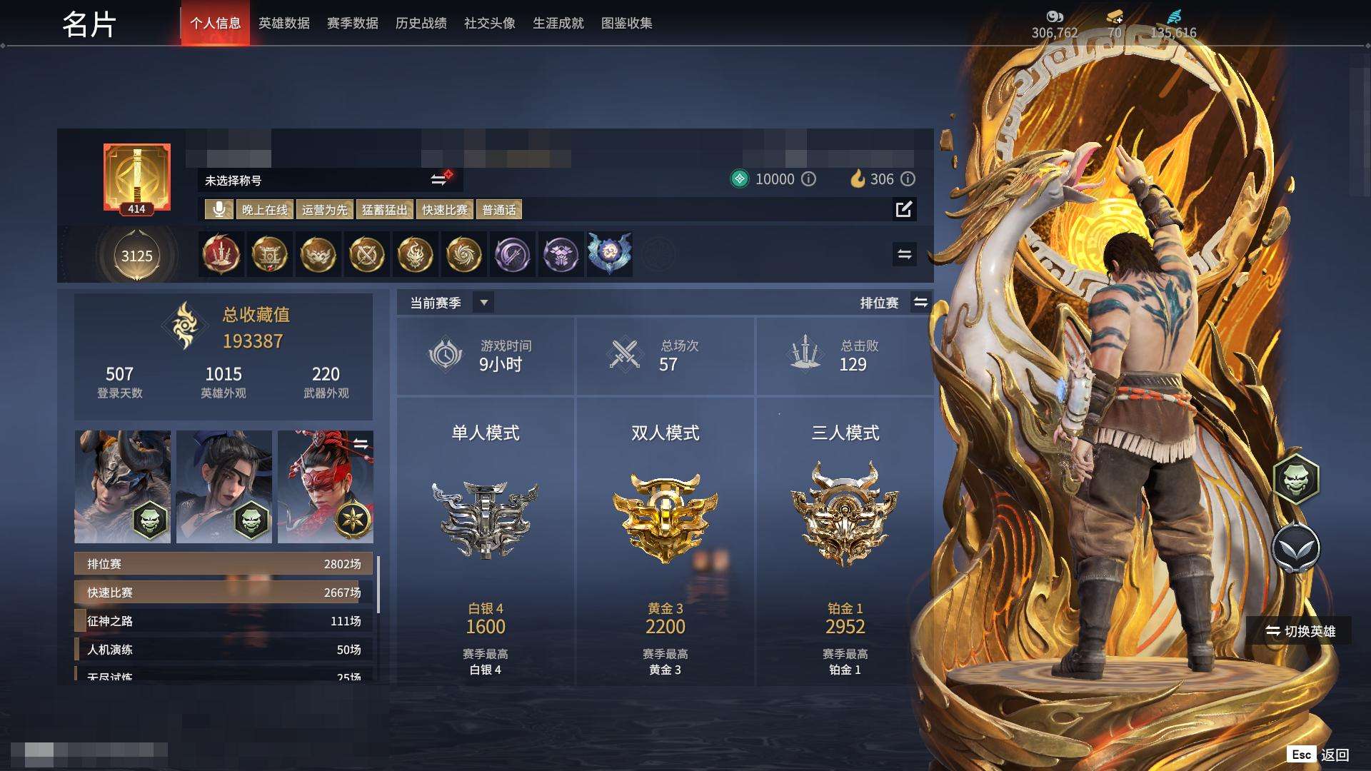 YJZY25626永劫无间账号详情图69