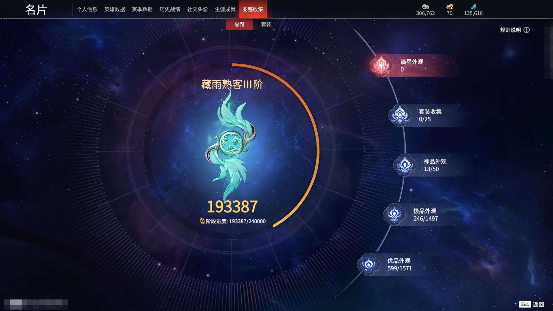 YJZY25626永劫无间账号详情图70