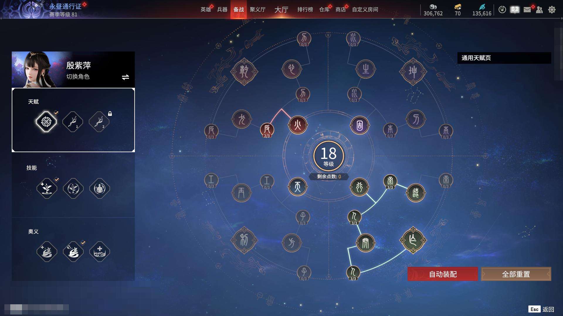 YJZY25626永劫无间账号详情图71