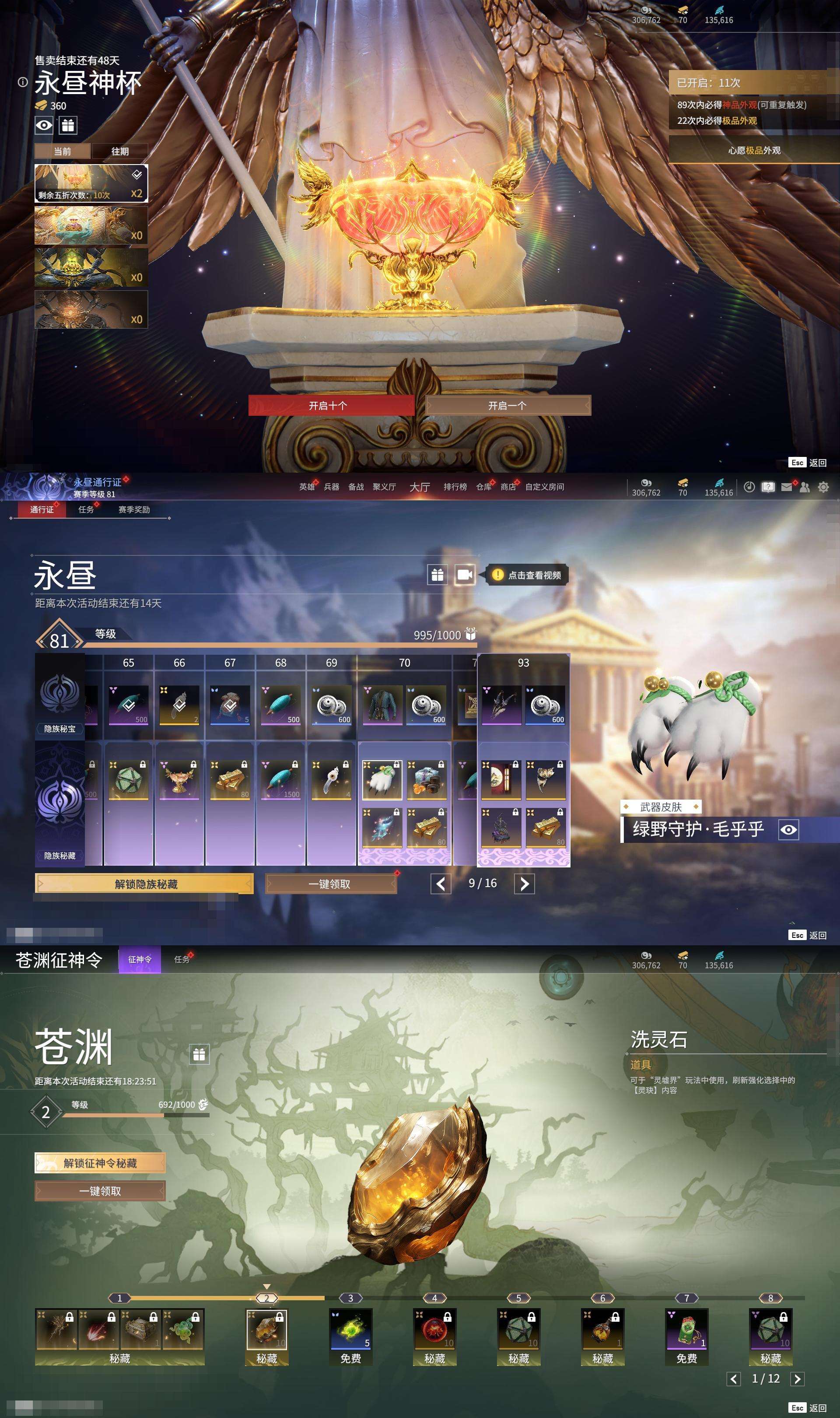 YJZY25626永劫无间账号详情图63