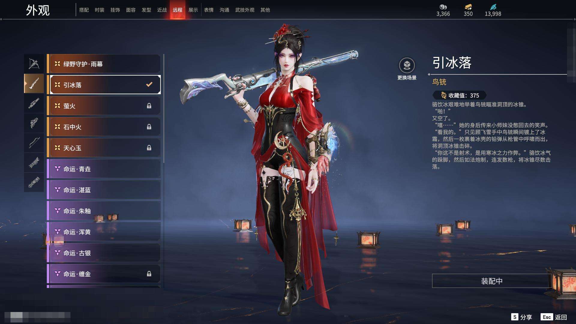 YJZY25642永劫无间账号详情图2