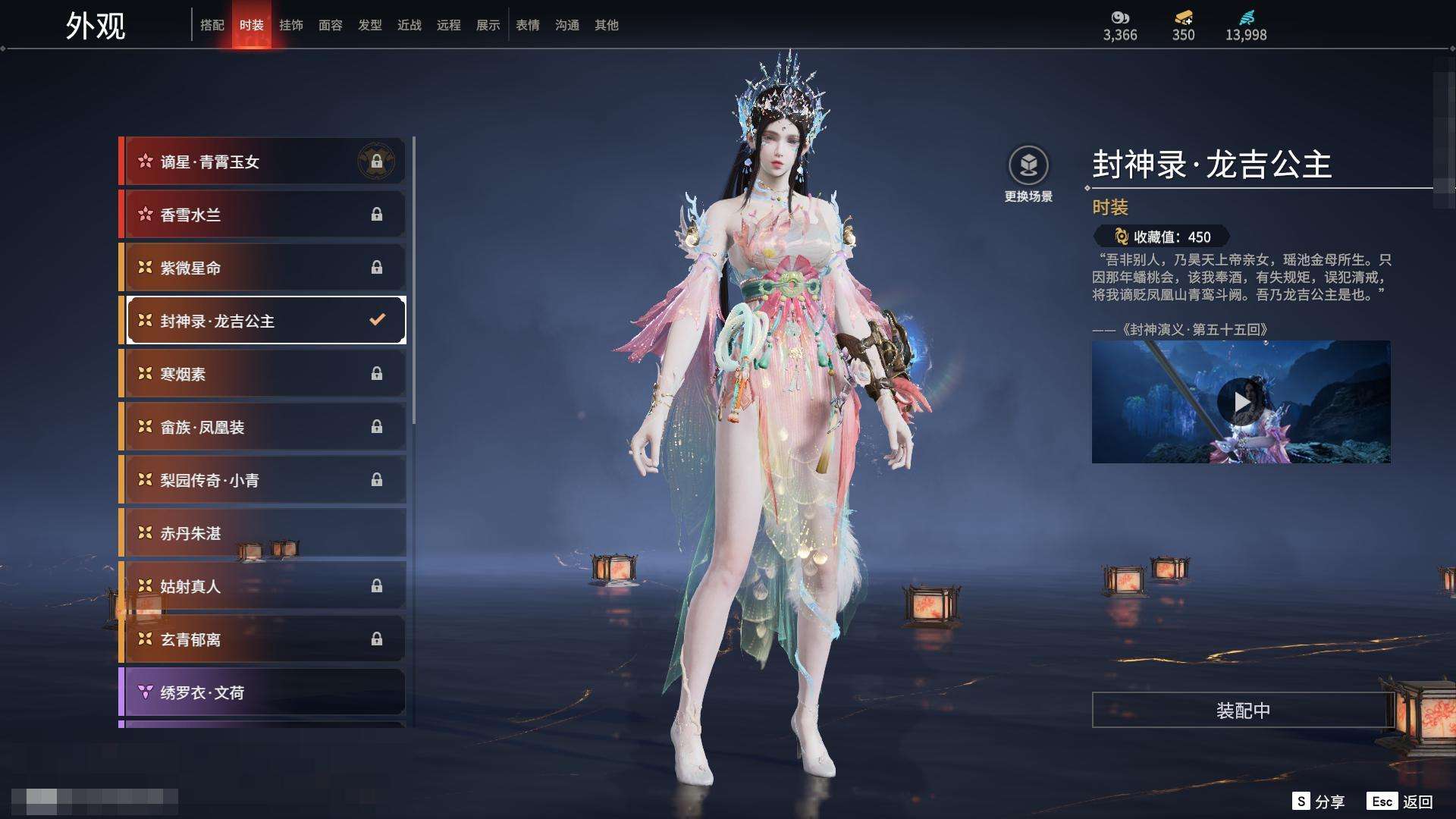 YJZY25642永劫无间账号详情图7