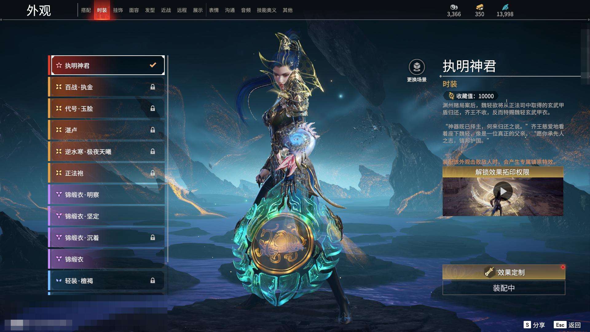 YJZY25642永劫无间账号详情图4
