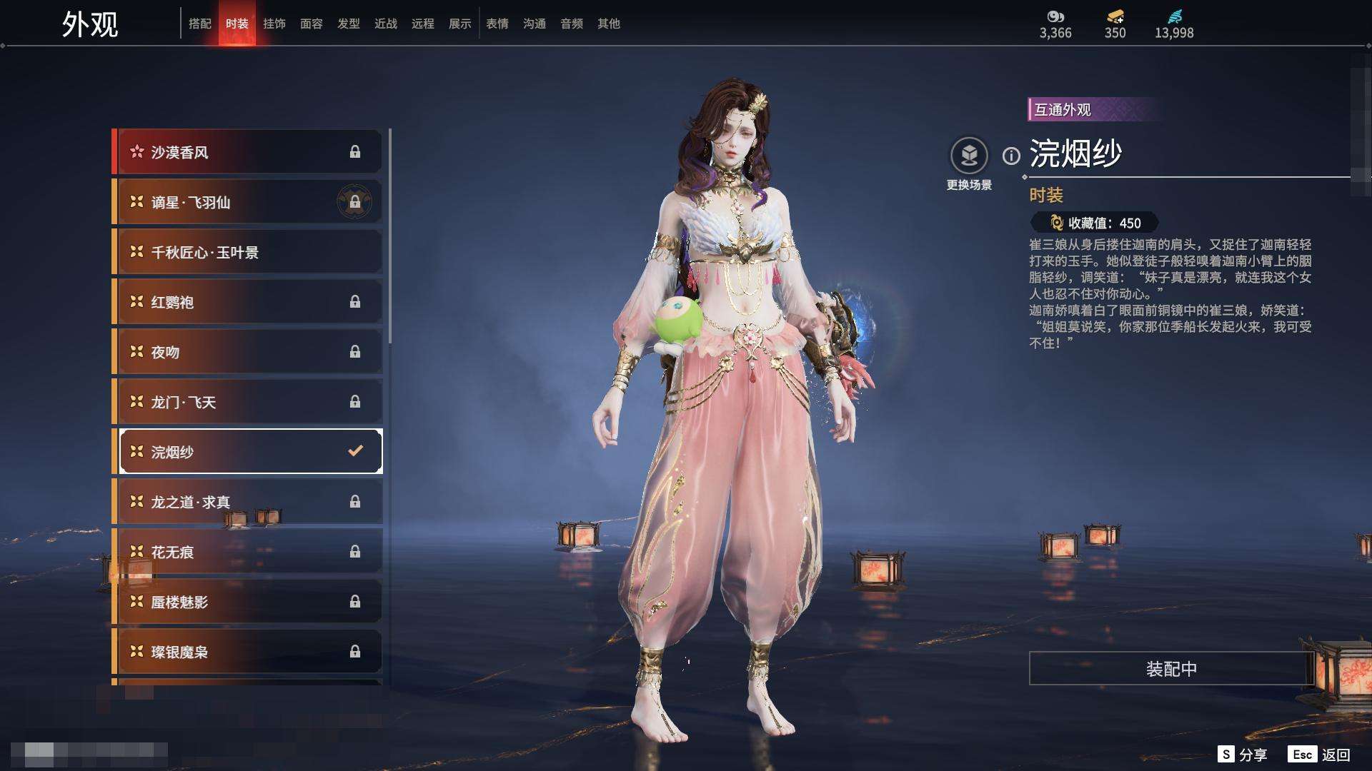 YJZY25642永劫无间账号详情图13