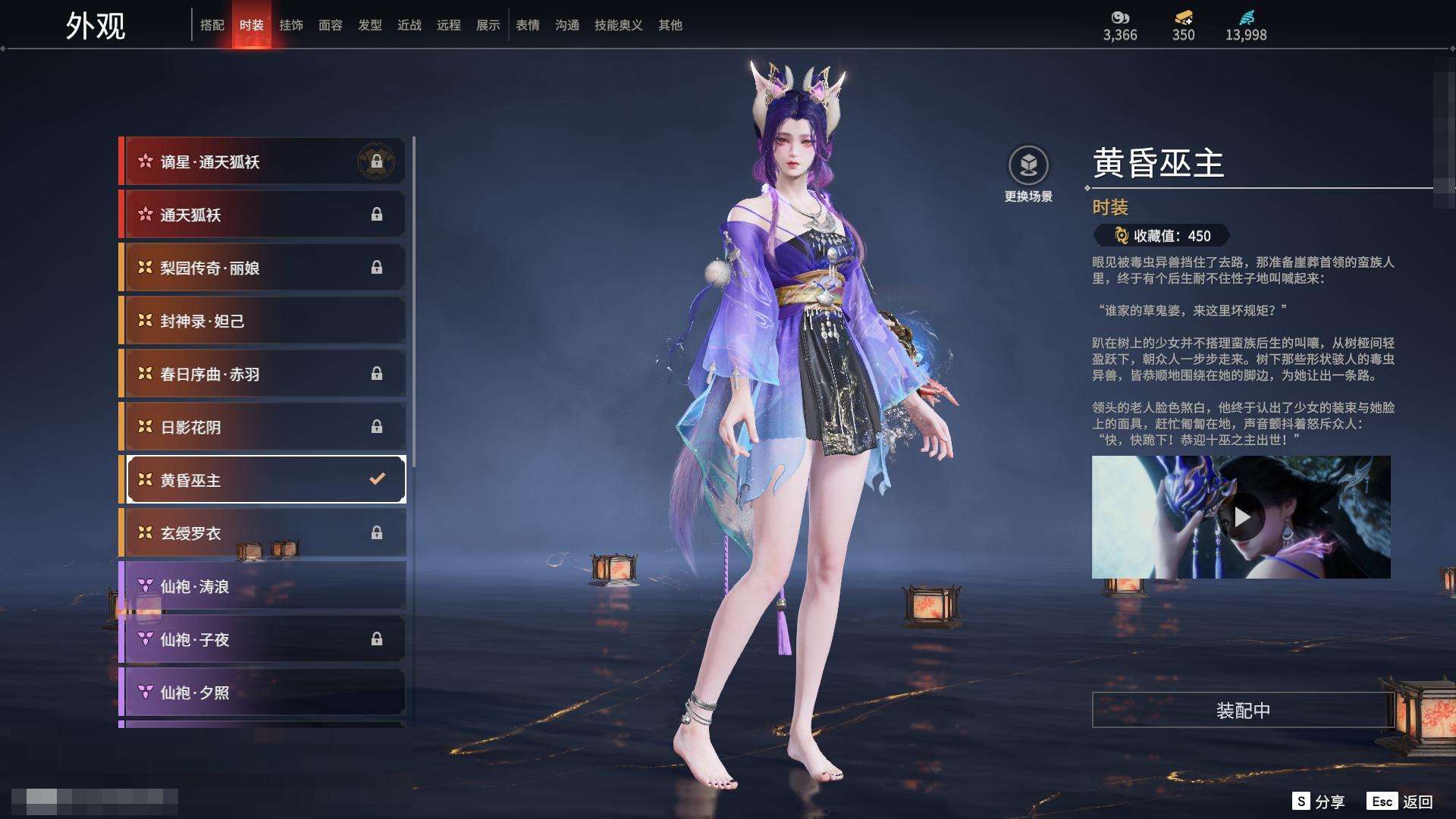YJZY25642永劫无间账号详情图16