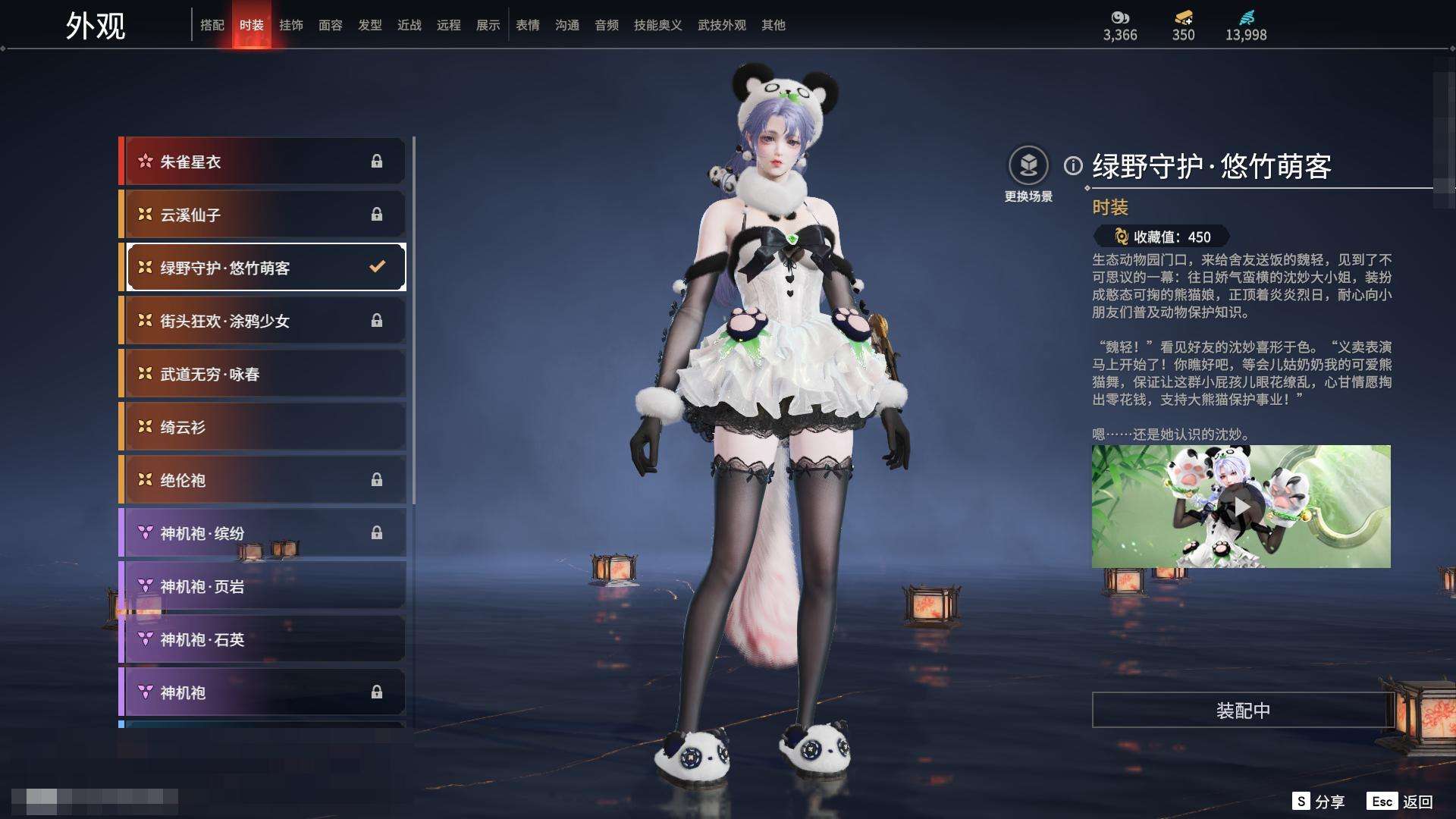 YJZY25642永劫无间账号详情图25