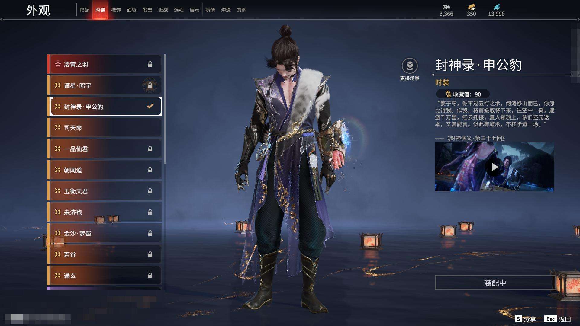 YJZY25642永劫无间账号详情图33